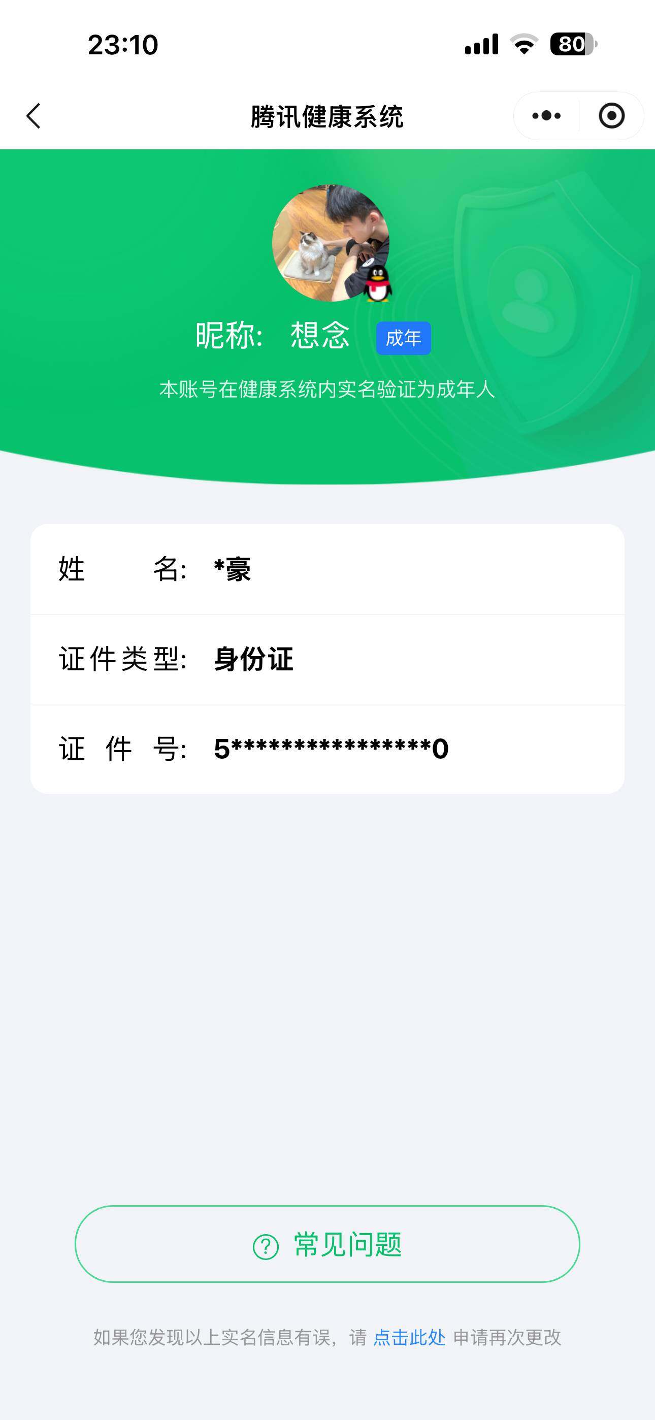 WZ0349167王者荣耀账号详情图8