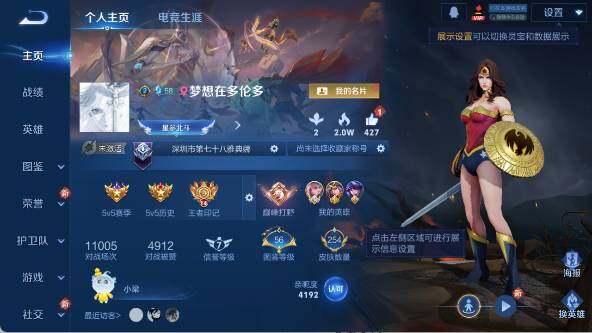 WZ0349167王者荣耀账号详情图9