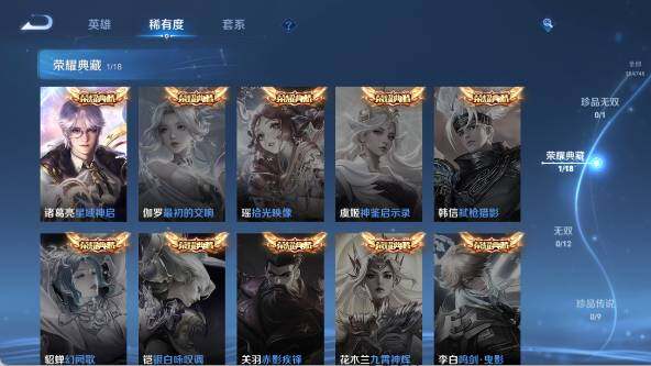 WZ0349167王者荣耀账号详情图12