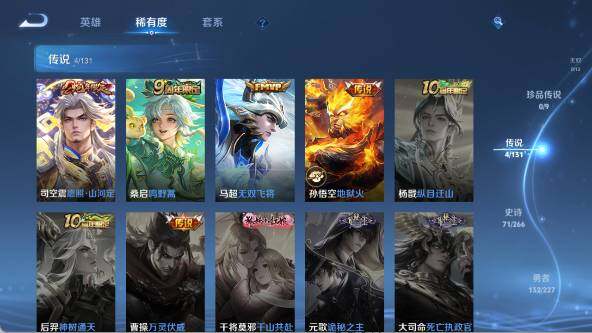 WZ0349167王者荣耀账号详情图13