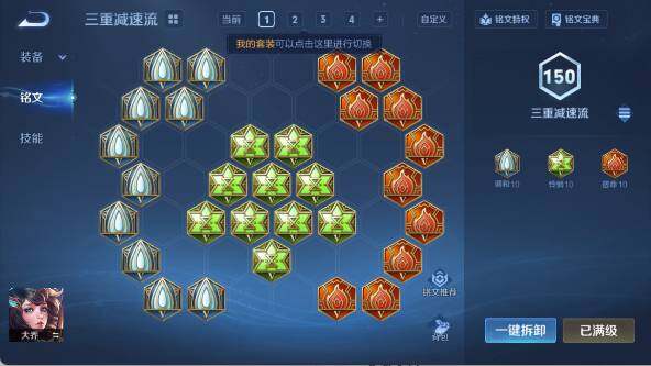 WZ0349167王者荣耀账号详情图17