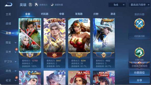 WZ0349167王者荣耀账号详情图20