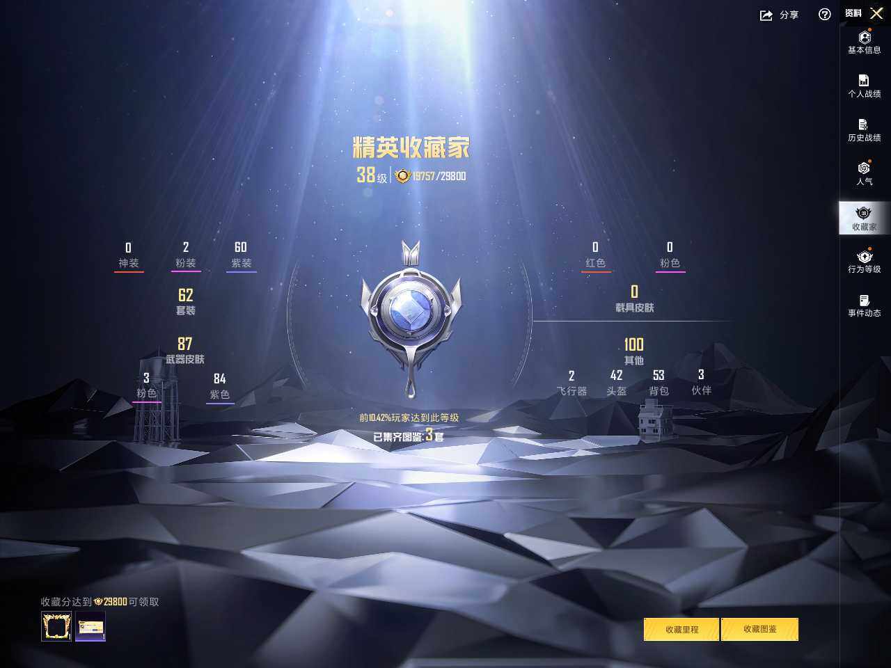 HPLX414924和平精英账号详情图6