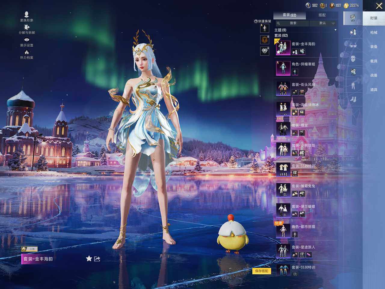 HPLX414924和平精英账号详情图7