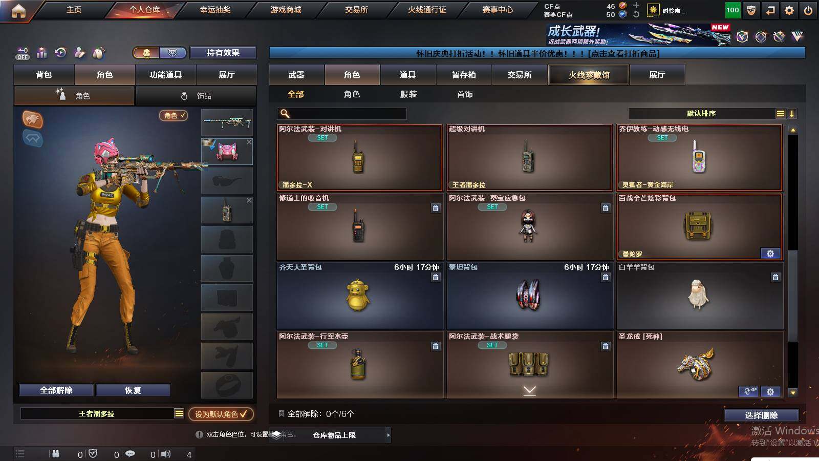 CFCMW421541穿越火线账号详情图3