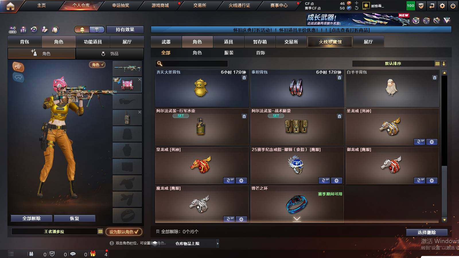 CFCMW421541穿越火线账号详情图4