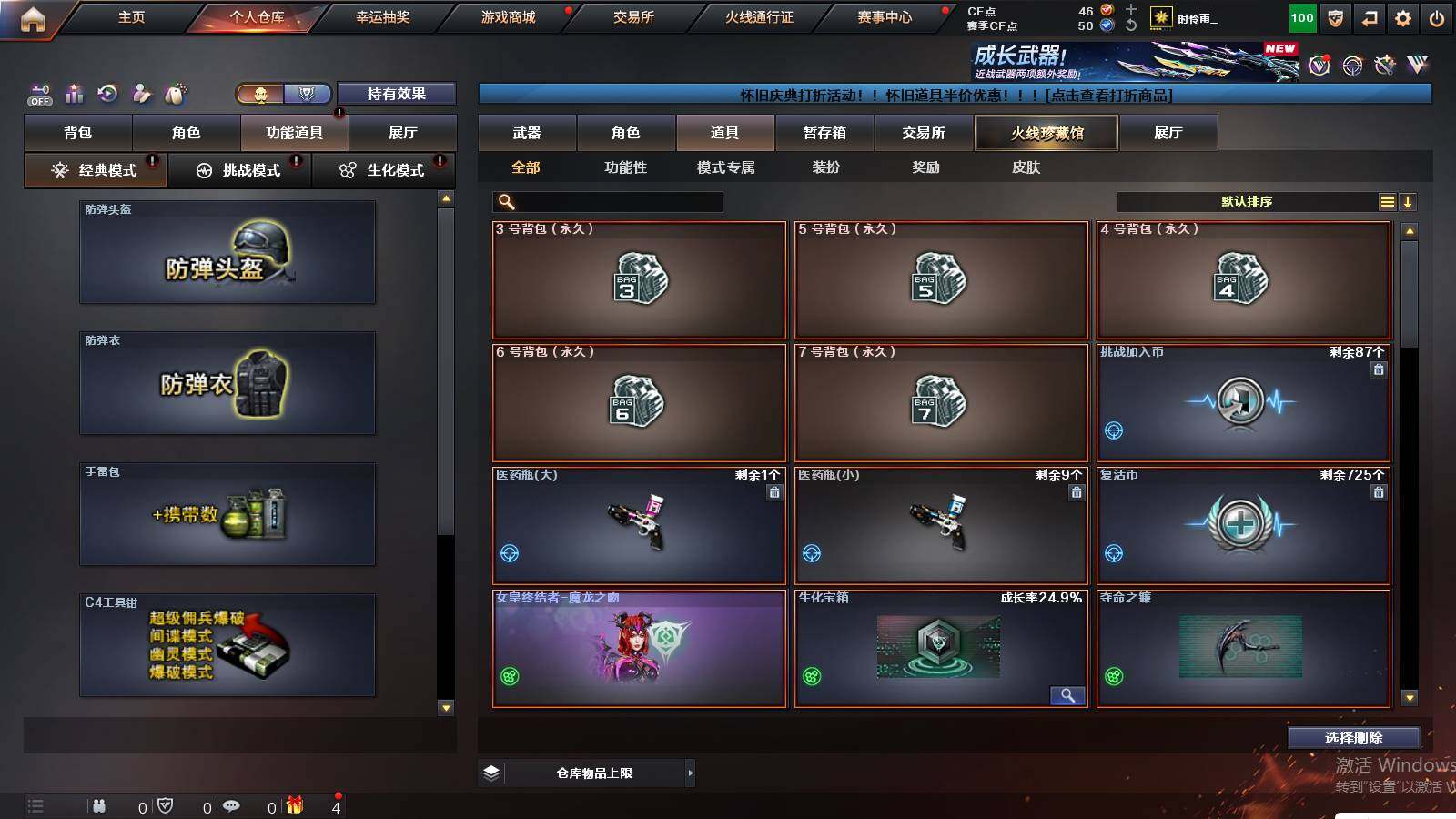 CFCMW421541穿越火线账号详情图5