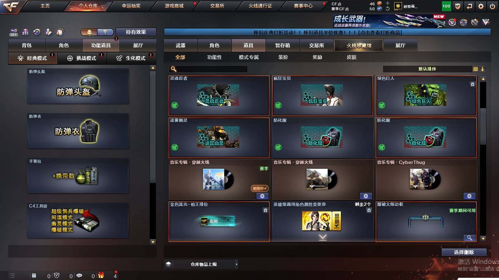 CFCMW421541穿越火线账号详情图6