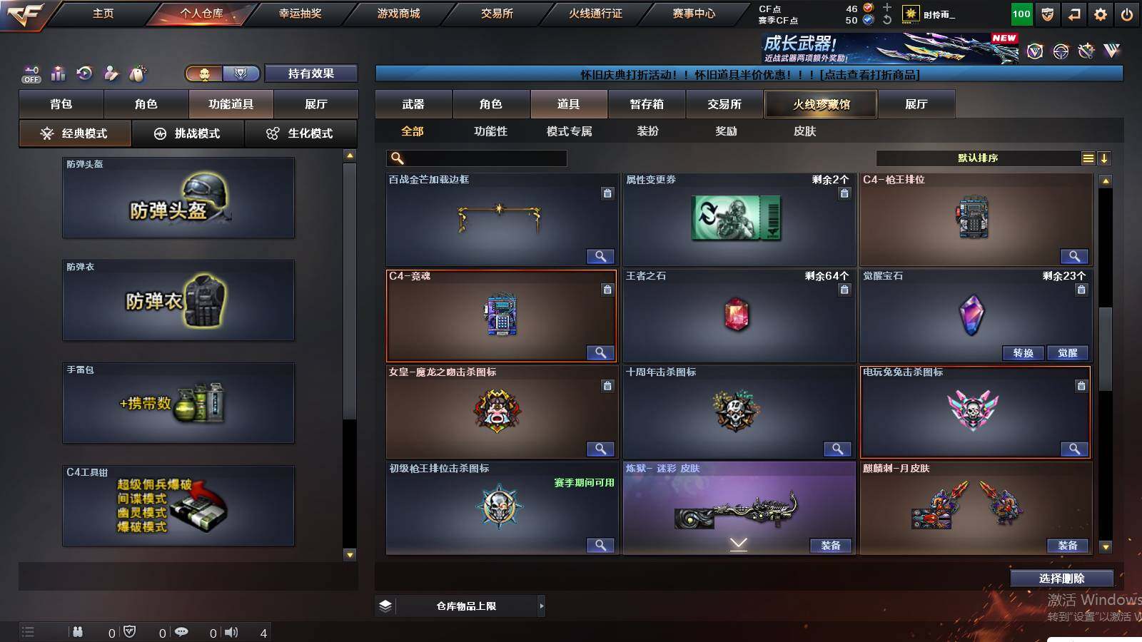 CFCMW421541穿越火线账号详情图7