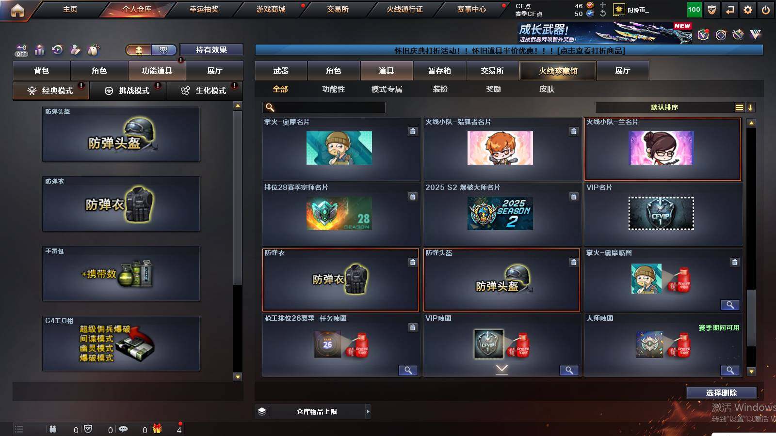 CFCMW421541穿越火线账号详情图9