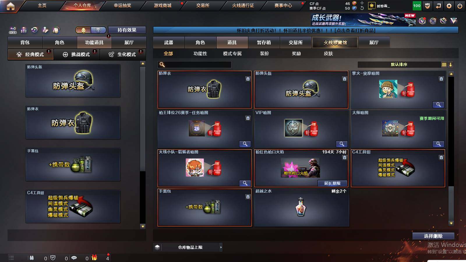 CFCMW421541穿越火线账号详情图10