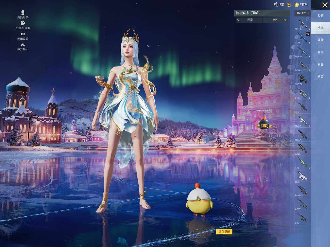 HPLX414924和平精英账号详情图8