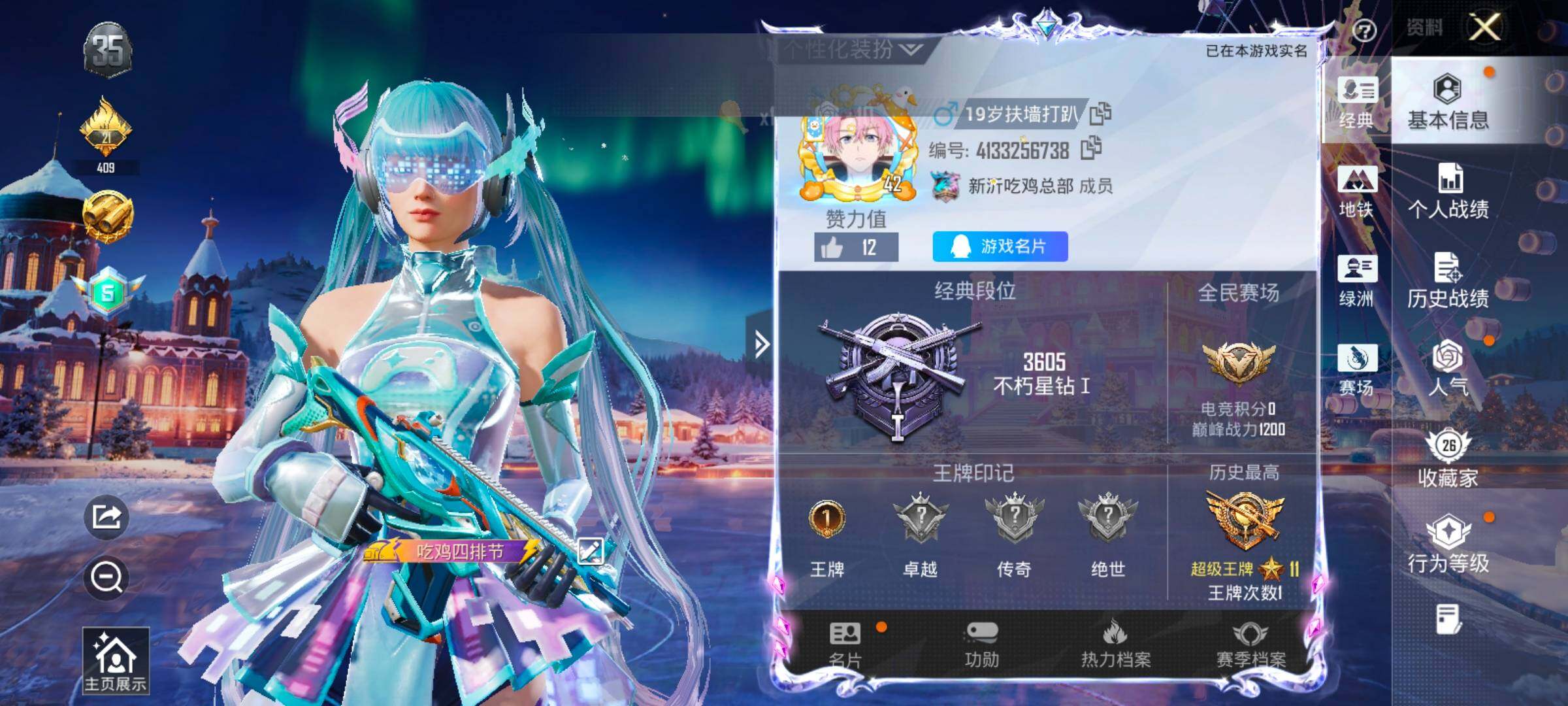 HPCMW416575和平精英账号详情图2