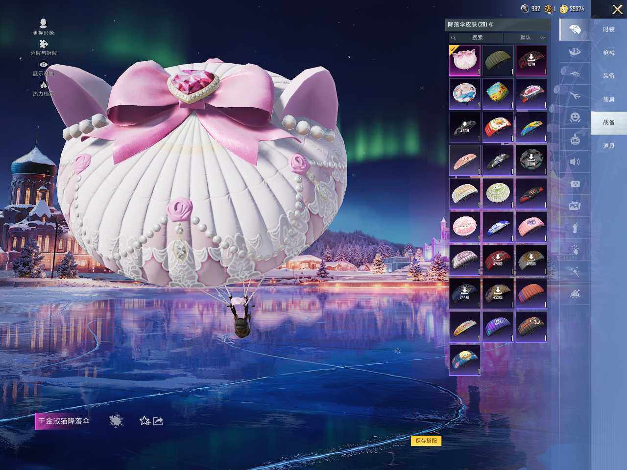 HPLX414924和平精英账号详情图10