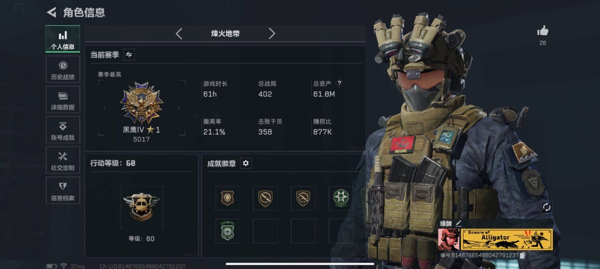 SJZQM42708三角洲行动账号详情图4