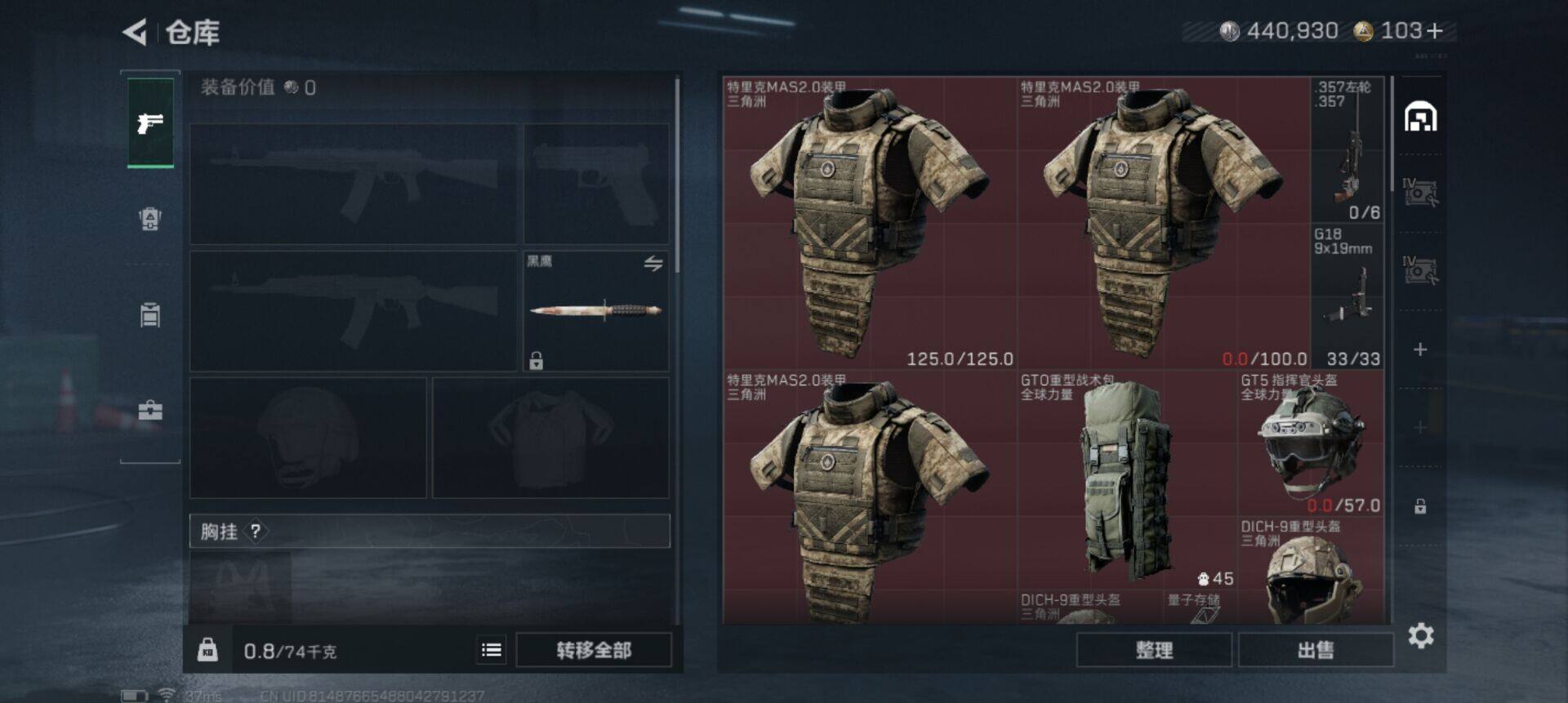 SJZQM42708三角洲行动账号详情图7