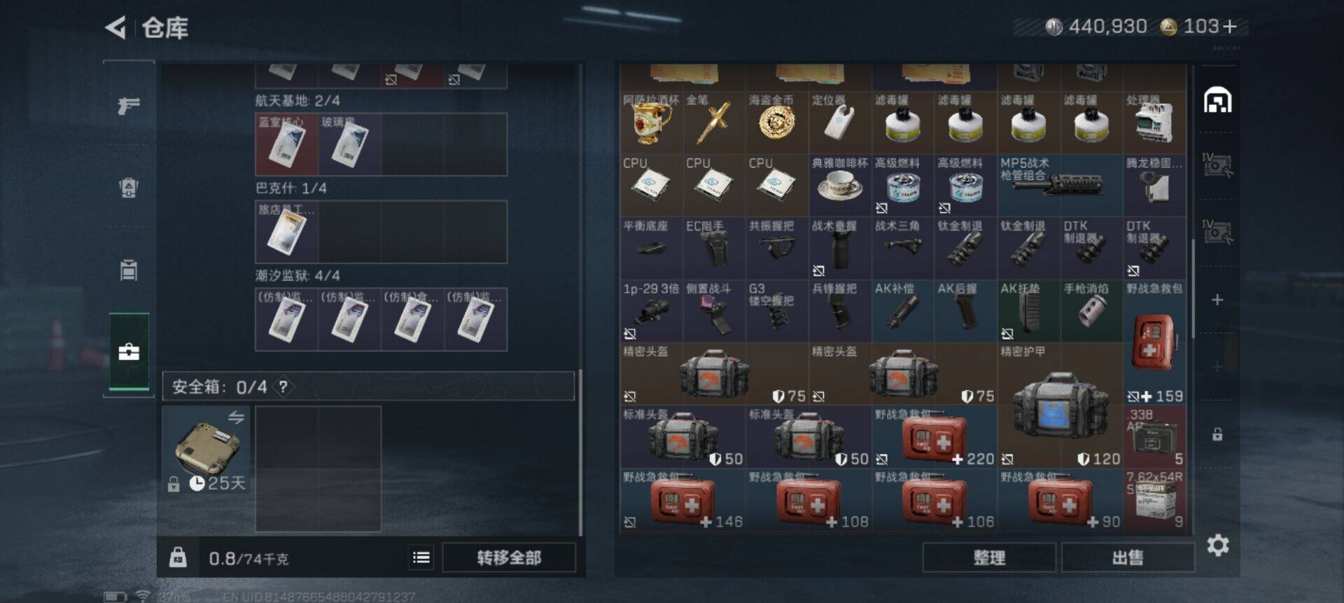 SJZQM42708三角洲行动账号详情图8