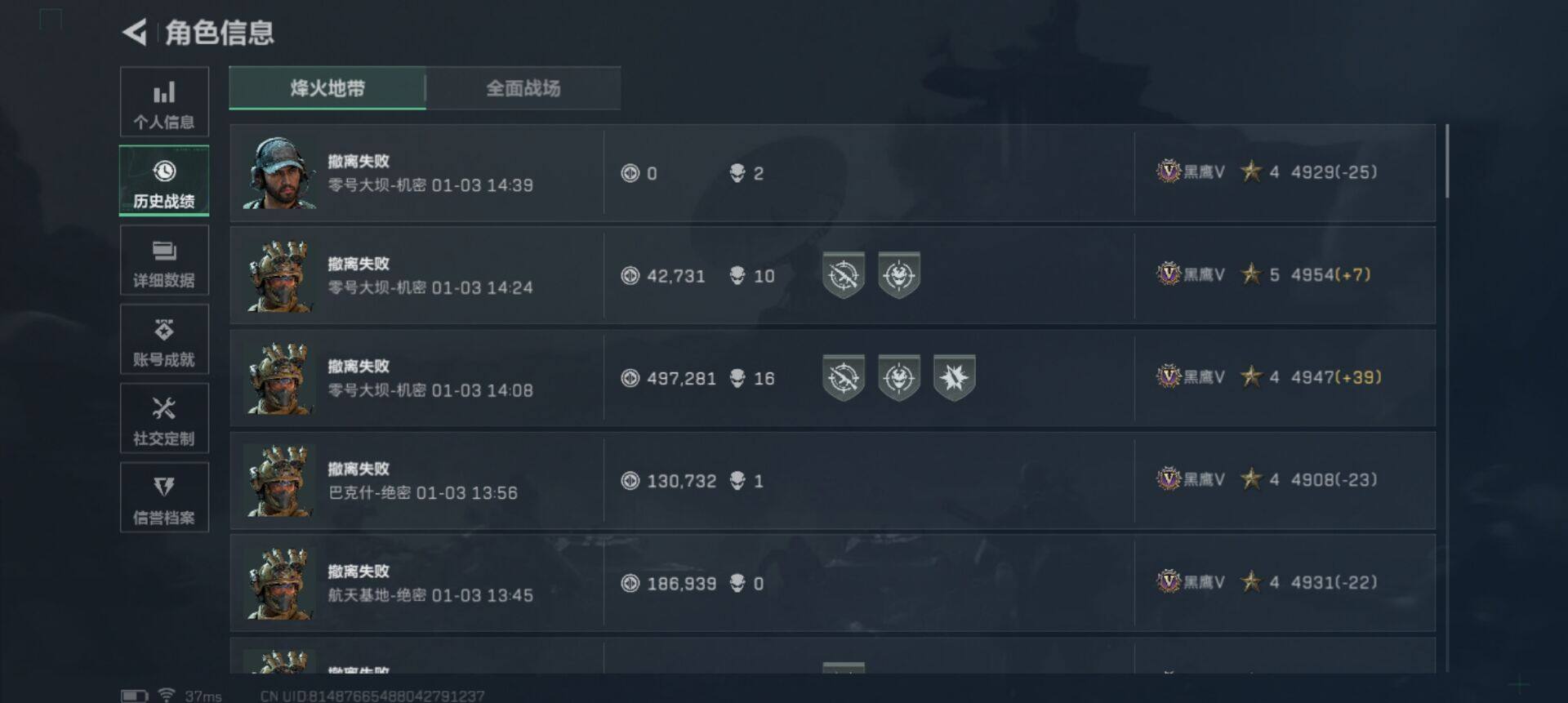 SJZQM42708三角洲行动账号详情图10