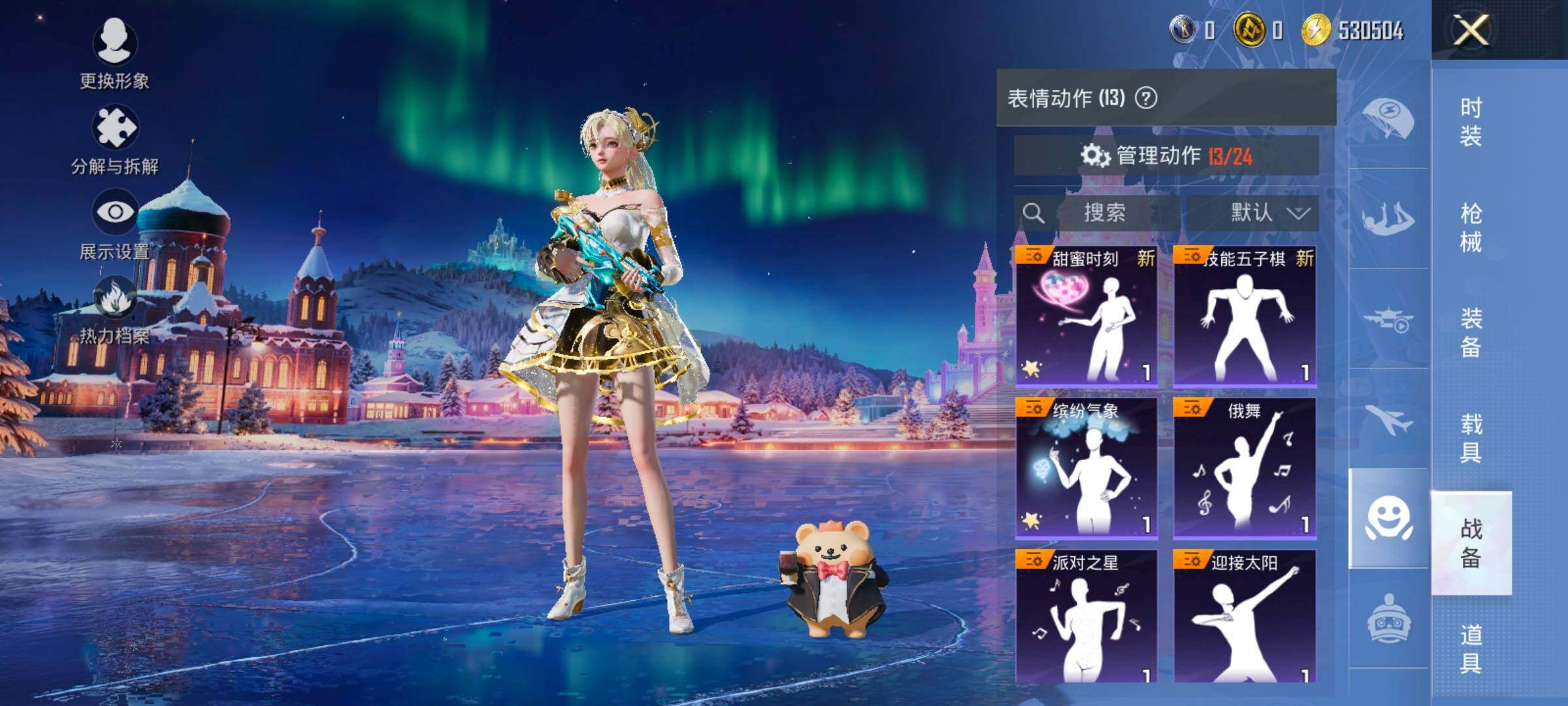 HPCMW416575和平精英账号详情图15