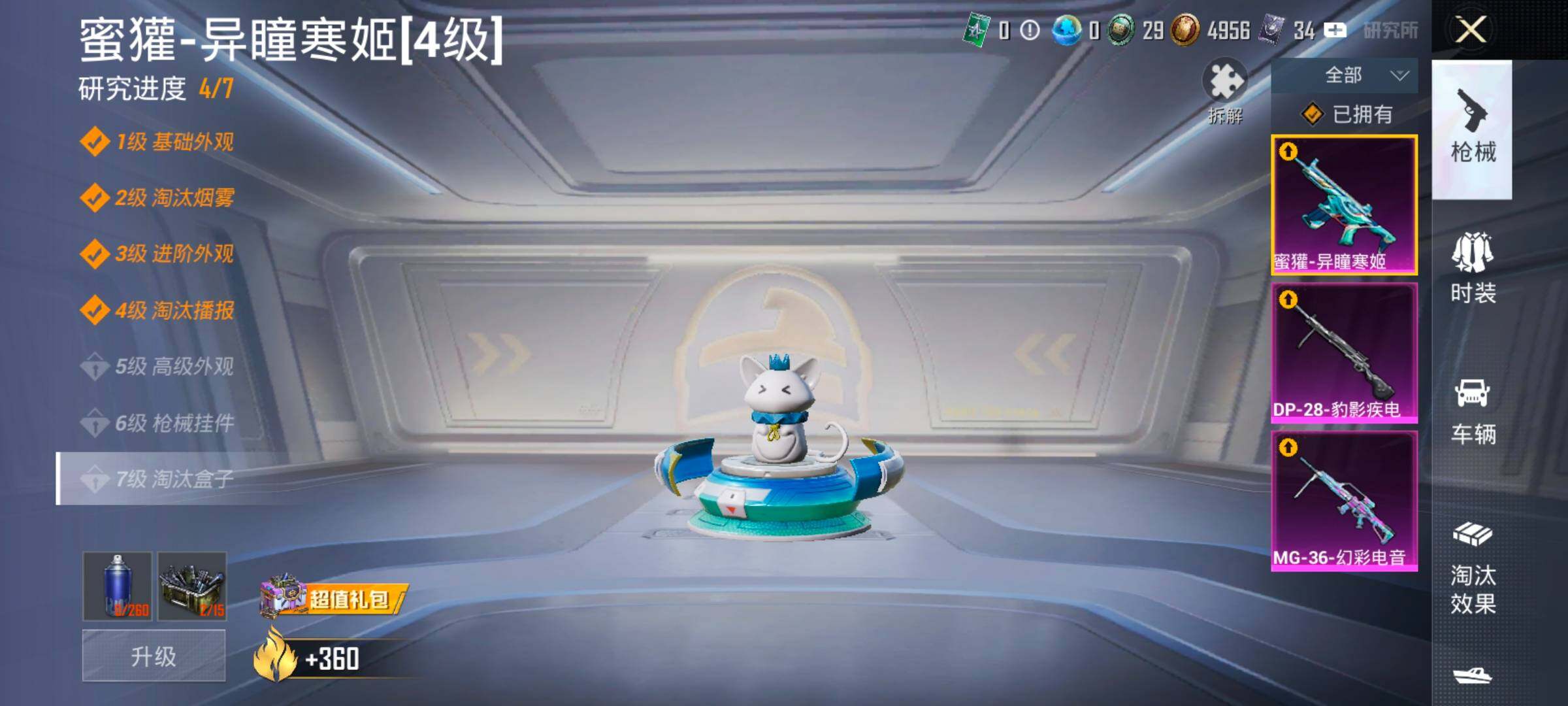 HPCMW416575和平精英账号详情图16