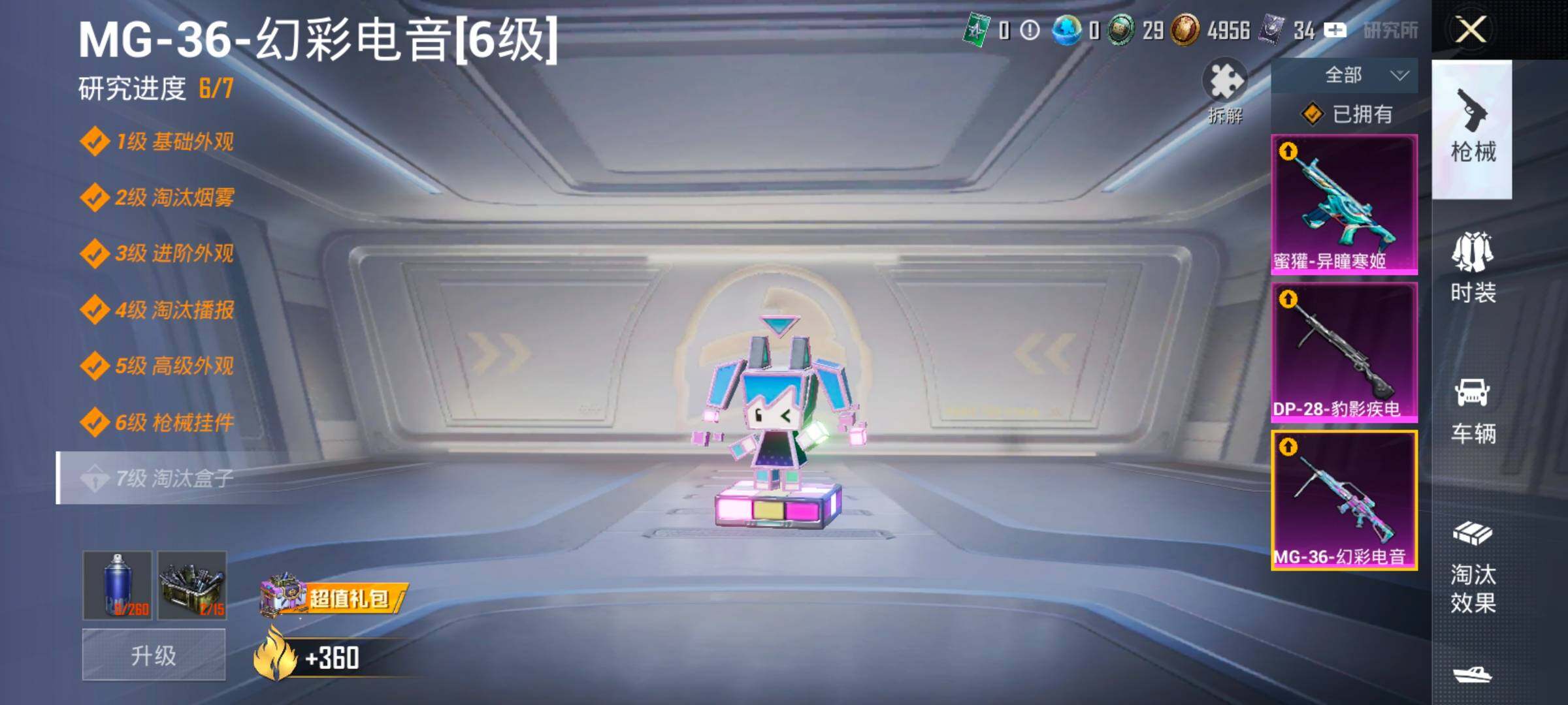 HPCMW416575和平精英账号详情图17