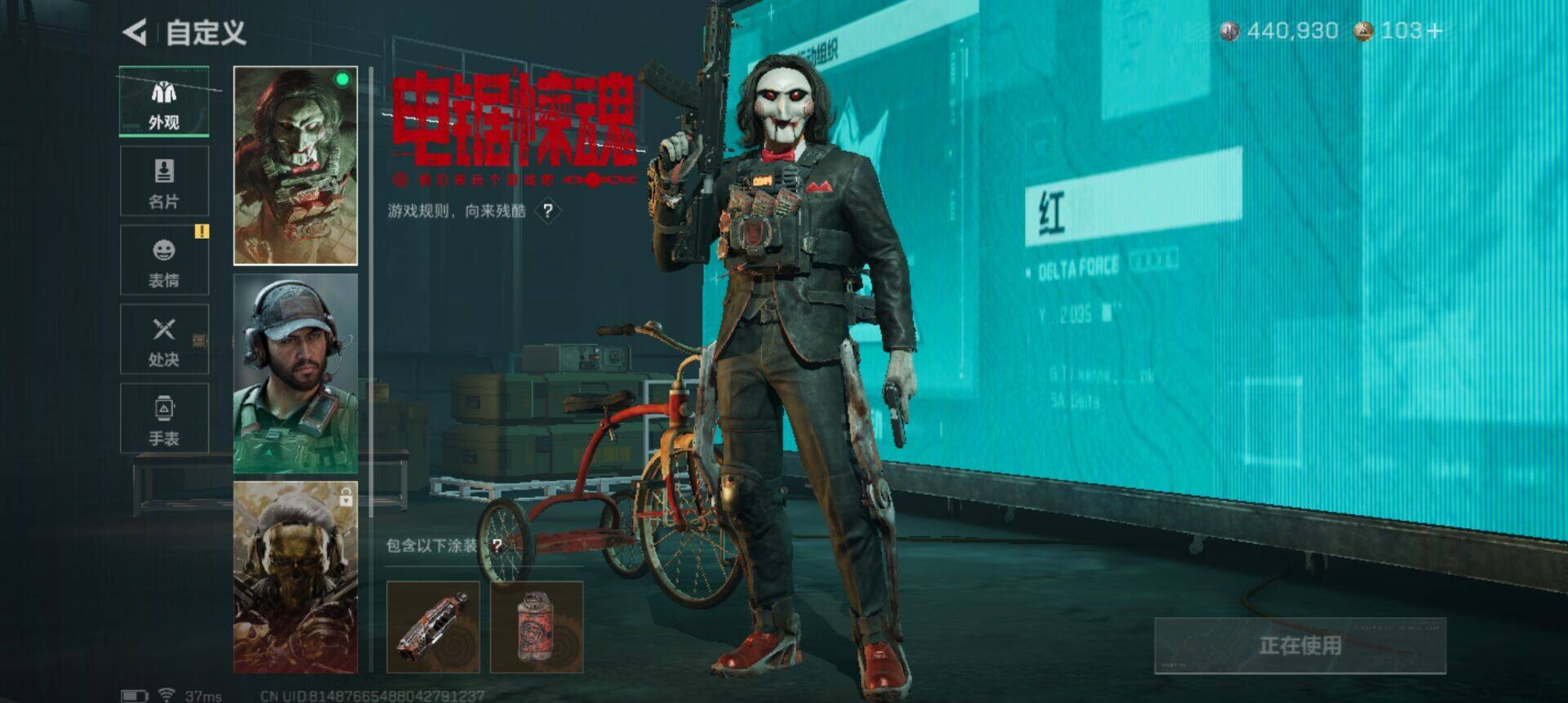 SJZQM42708三角洲行动账号详情图11