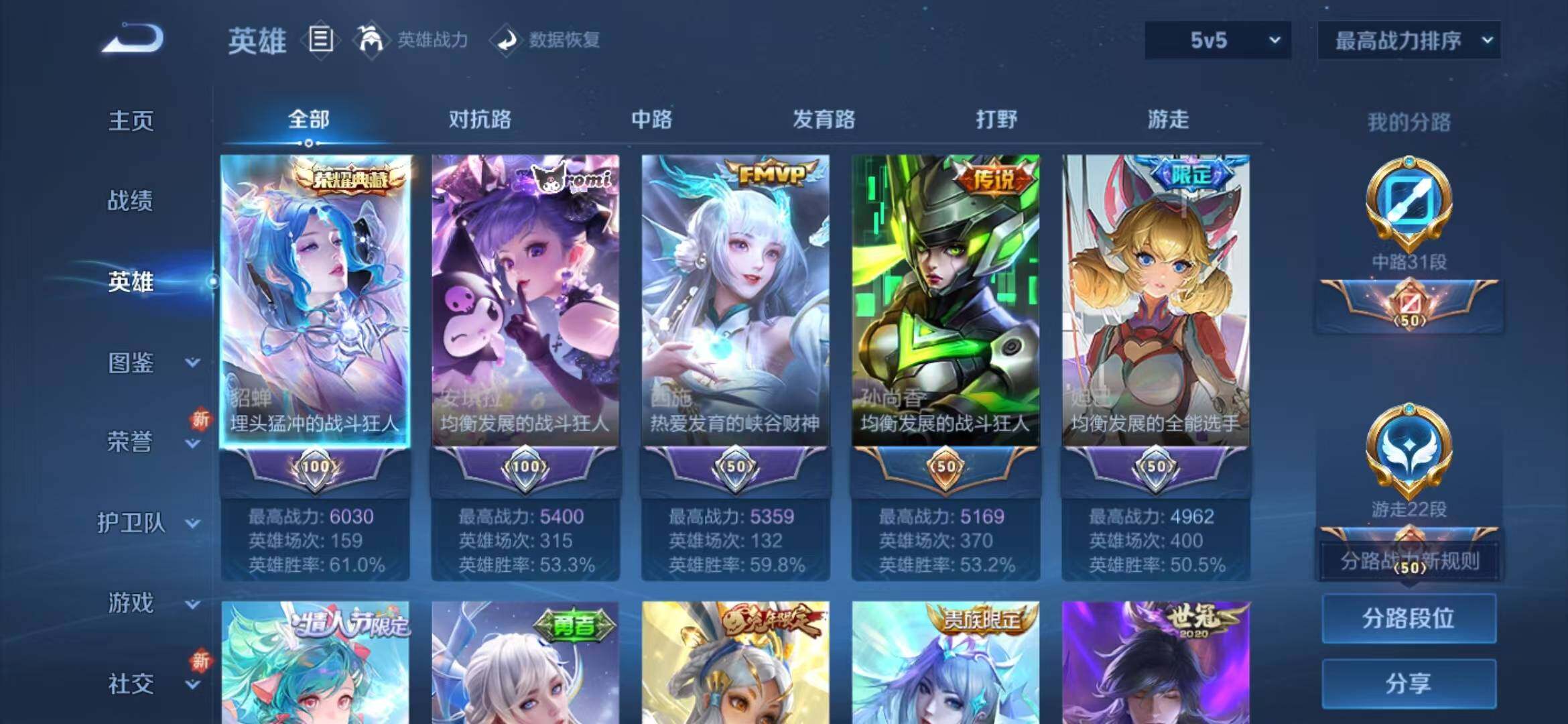 WZLFY48802王者荣耀账号详情图10