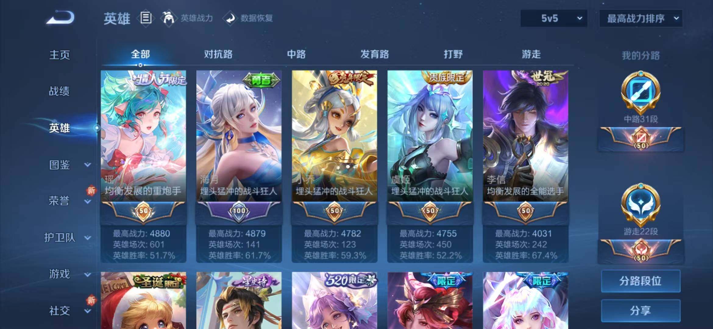 WZLFY48802王者荣耀账号详情图11