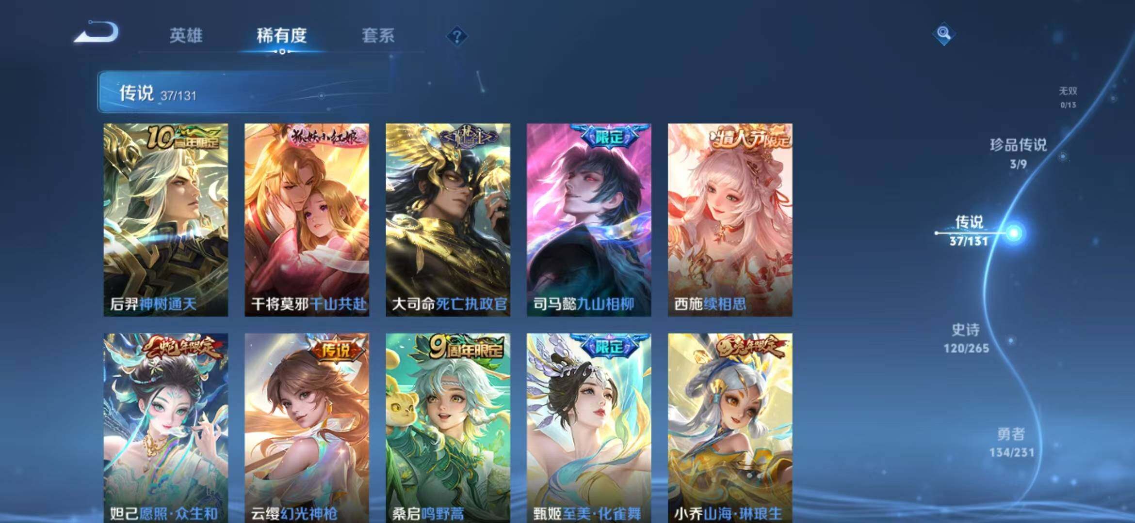 WZLFY48802王者荣耀账号详情图14