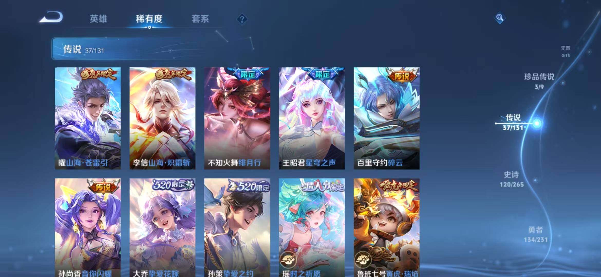 WZLFY48802王者荣耀账号详情图15