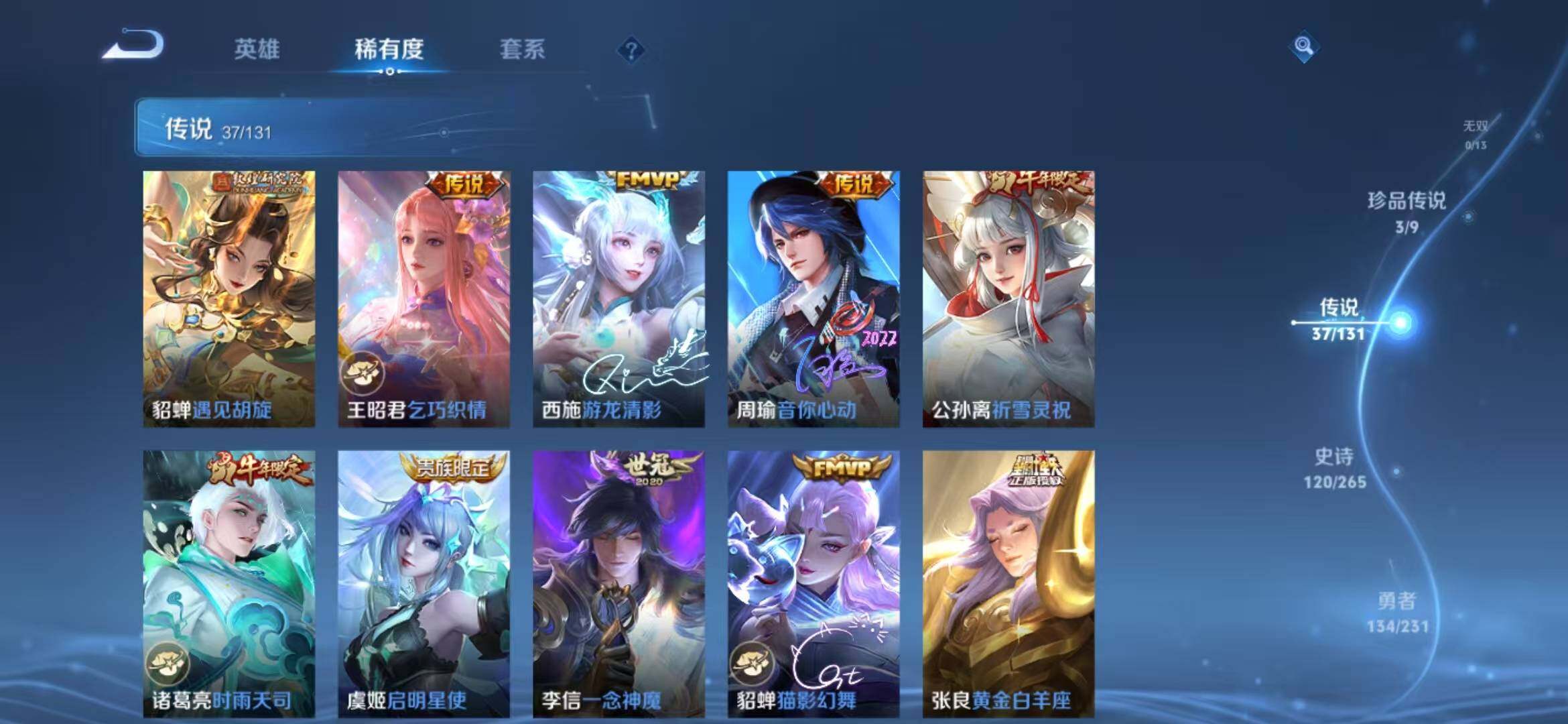 WZLFY48802王者荣耀账号详情图16