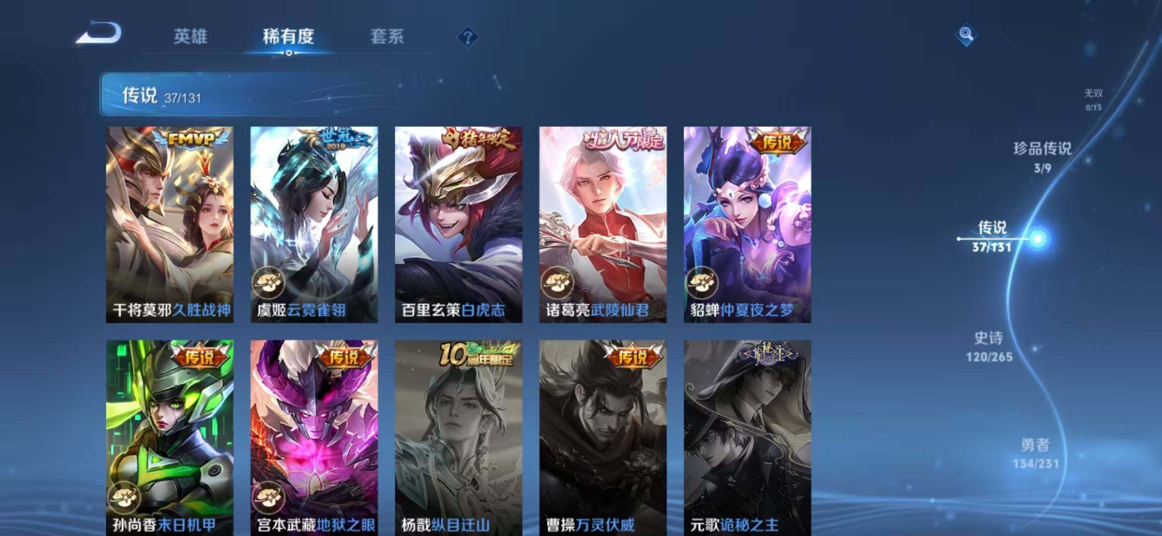 WZLFY48802王者荣耀账号详情图17