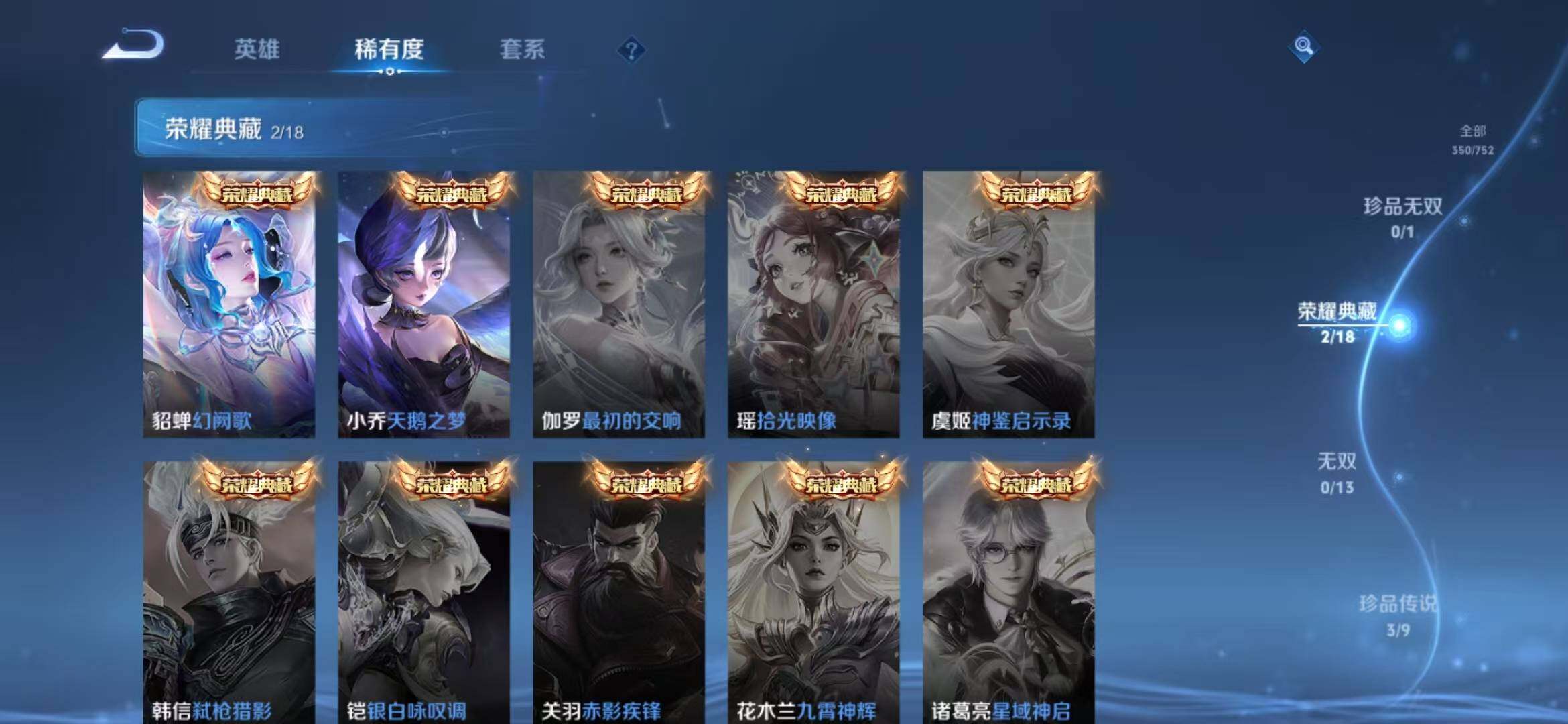 WZLFY48802王者荣耀账号详情图19