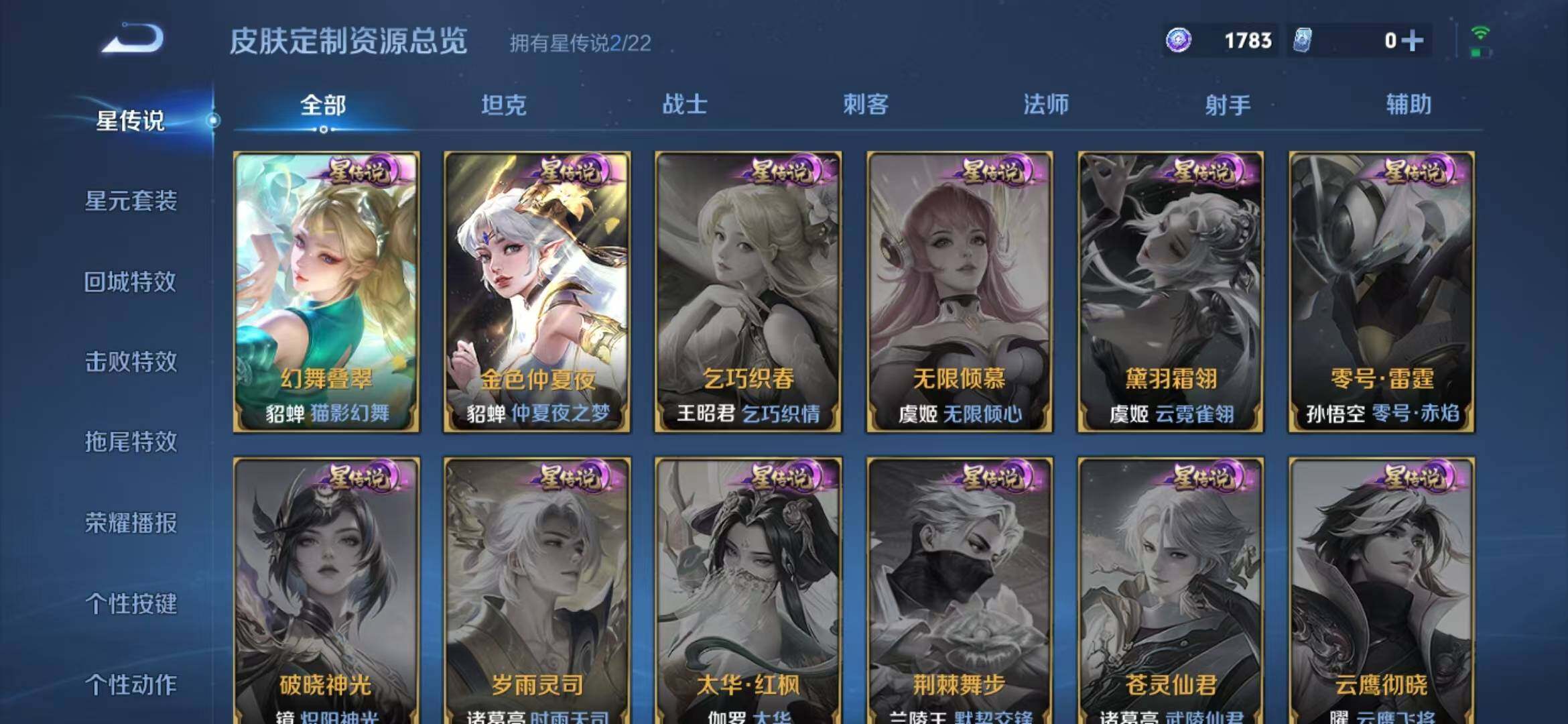 WZLFY48802王者荣耀账号详情图20