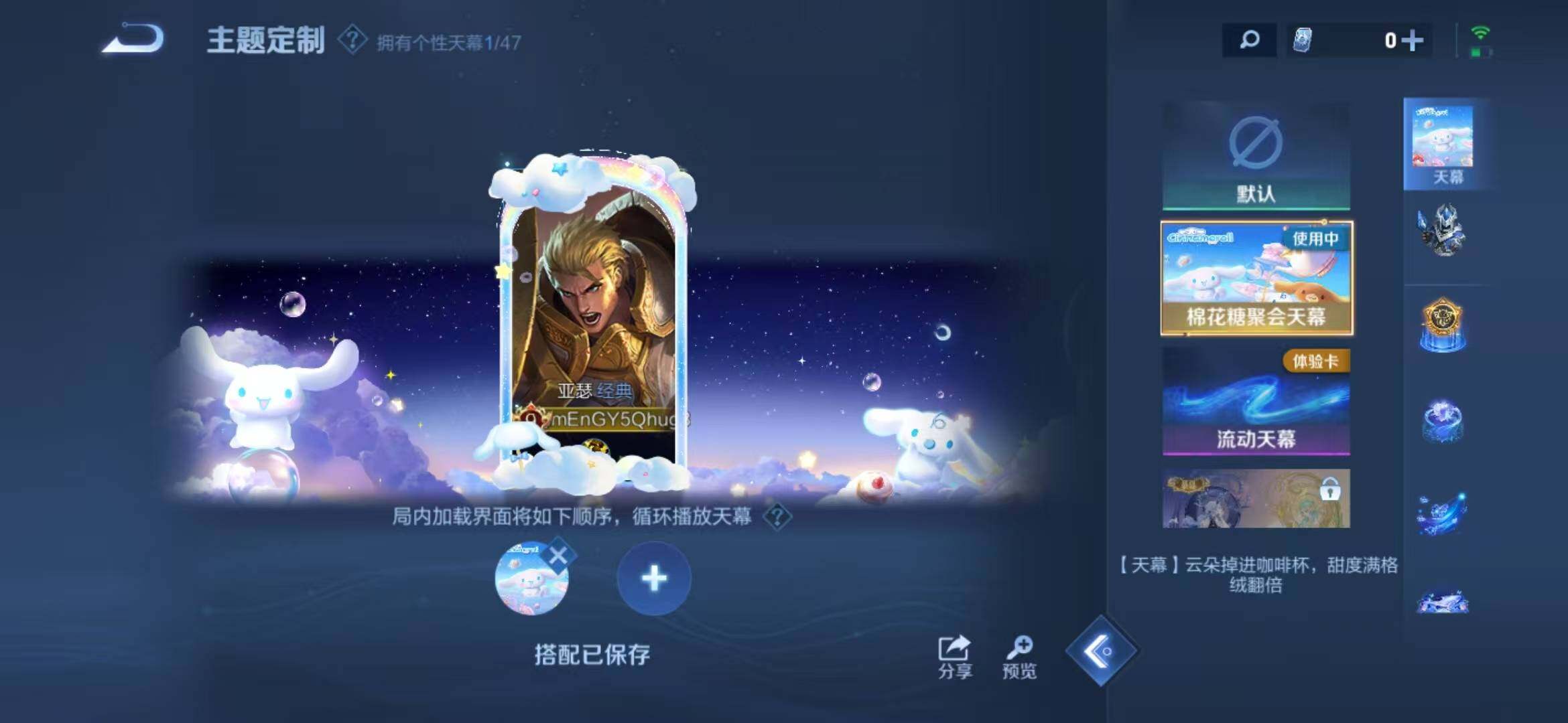 WZLFY48802王者荣耀账号详情图21