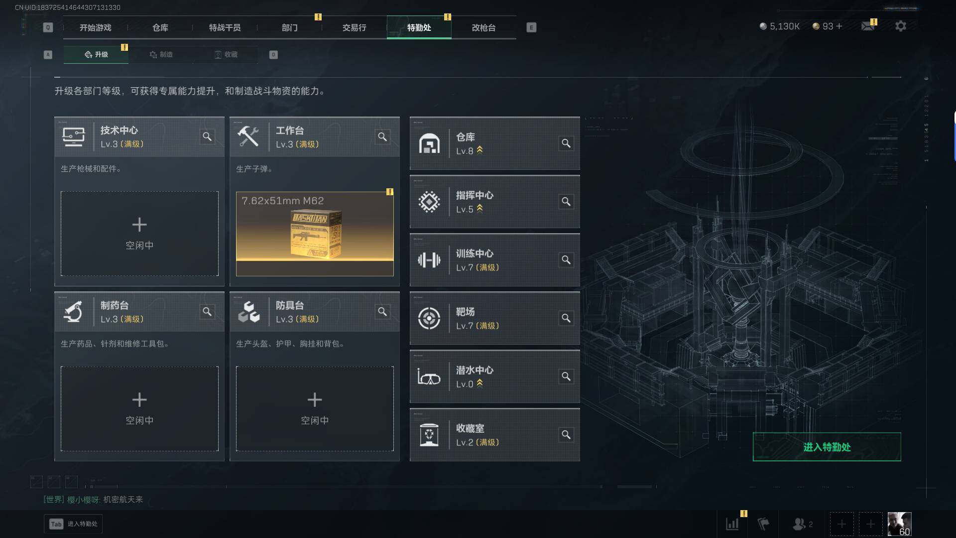 SJZQM42309三角洲行动账号详情图9