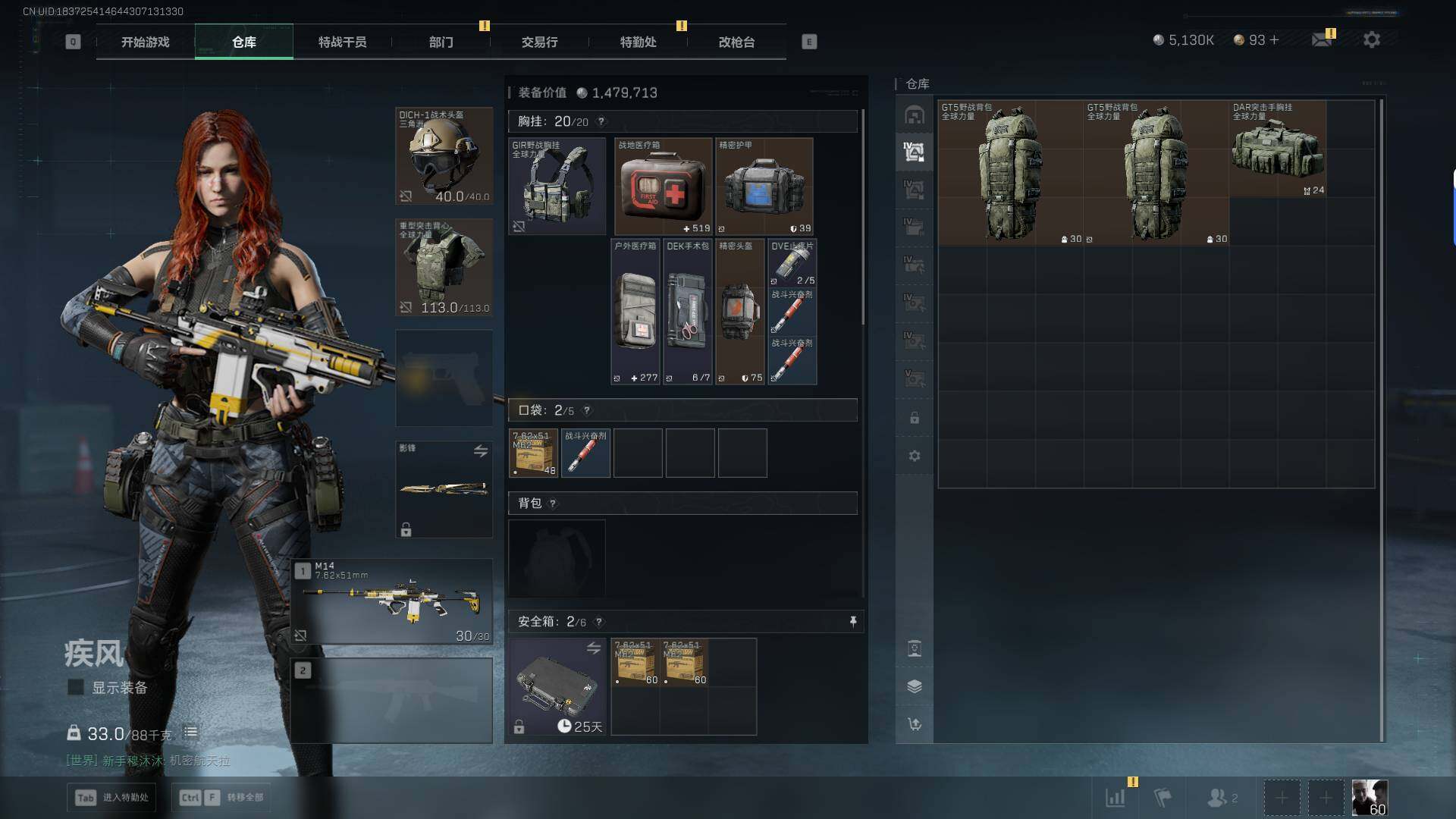 SJZQM42309三角洲行动账号详情图22