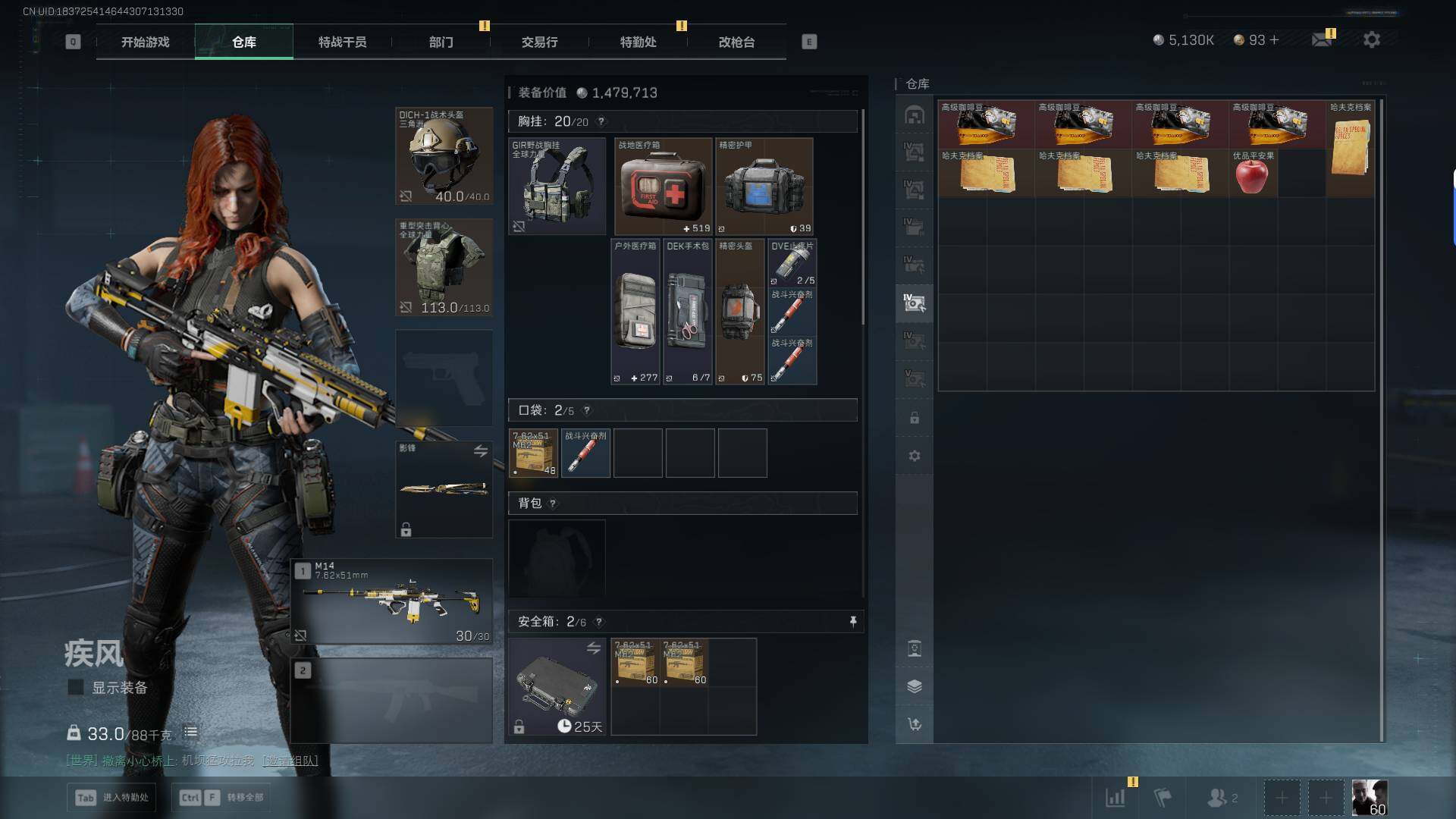 SJZQM42309三角洲行动账号详情图19