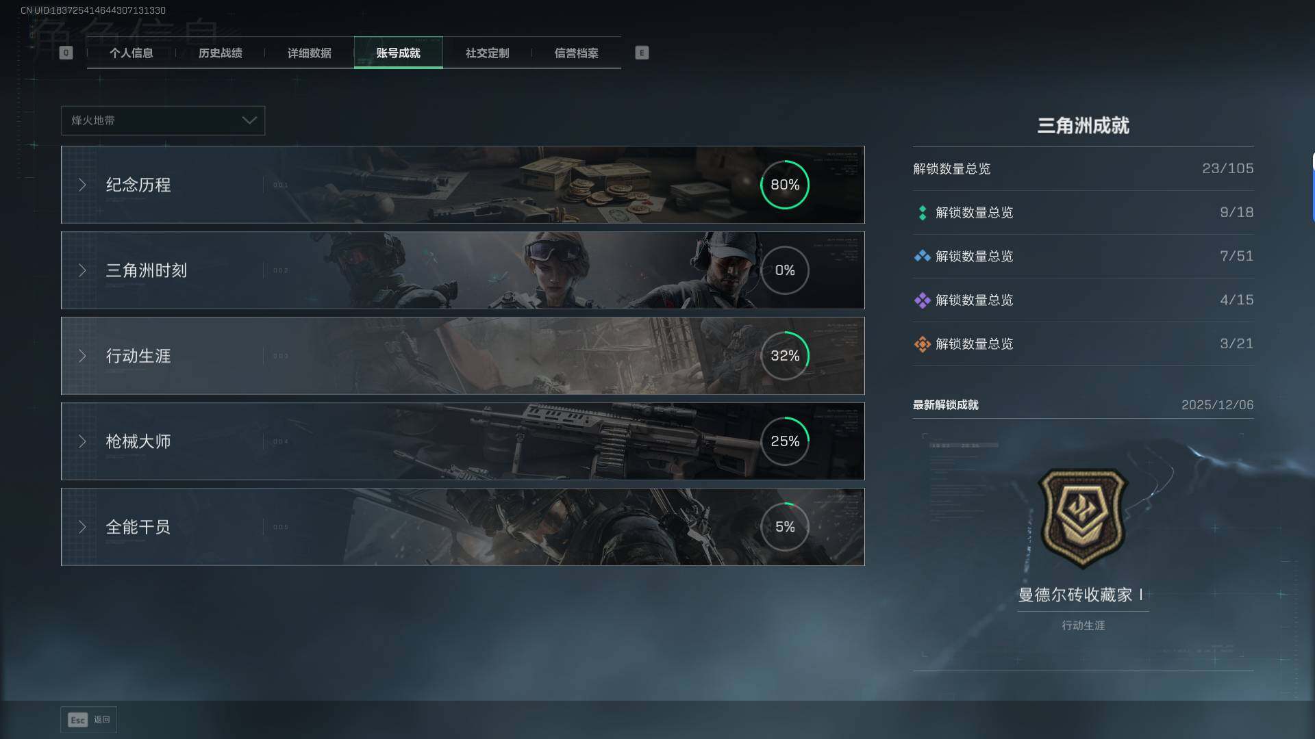 SJZQM42309三角洲行动账号详情图6