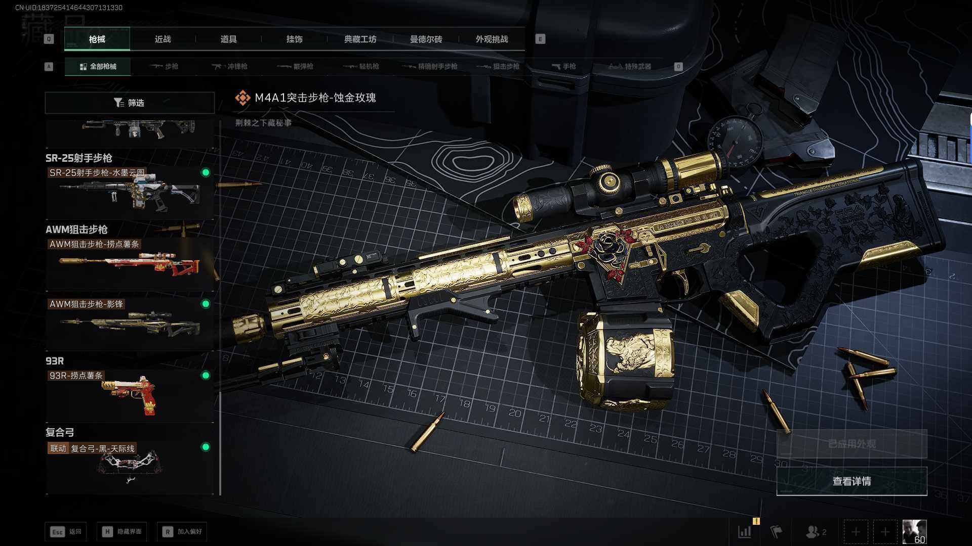 SJZQM42309三角洲行动账号详情图18