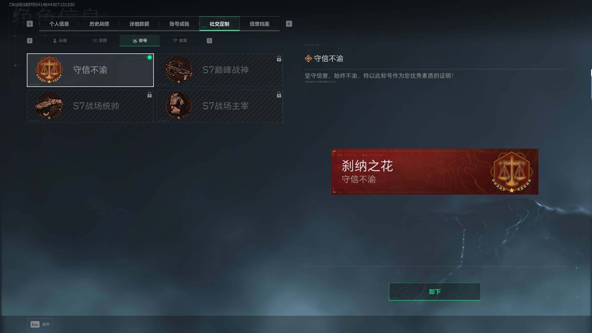 SJZQM42309三角洲行动账号详情图7