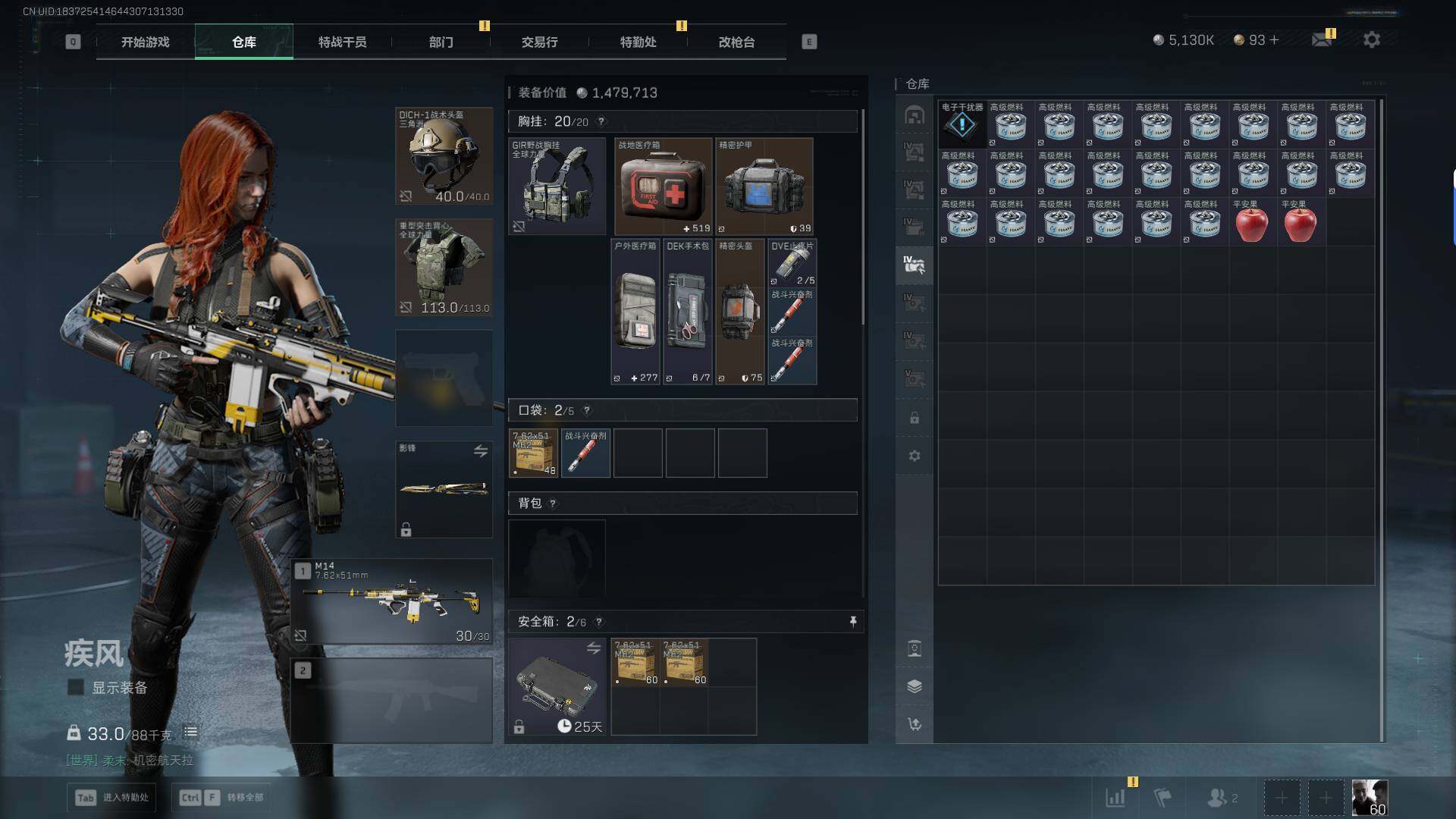 SJZQM42309三角洲行动账号详情图20