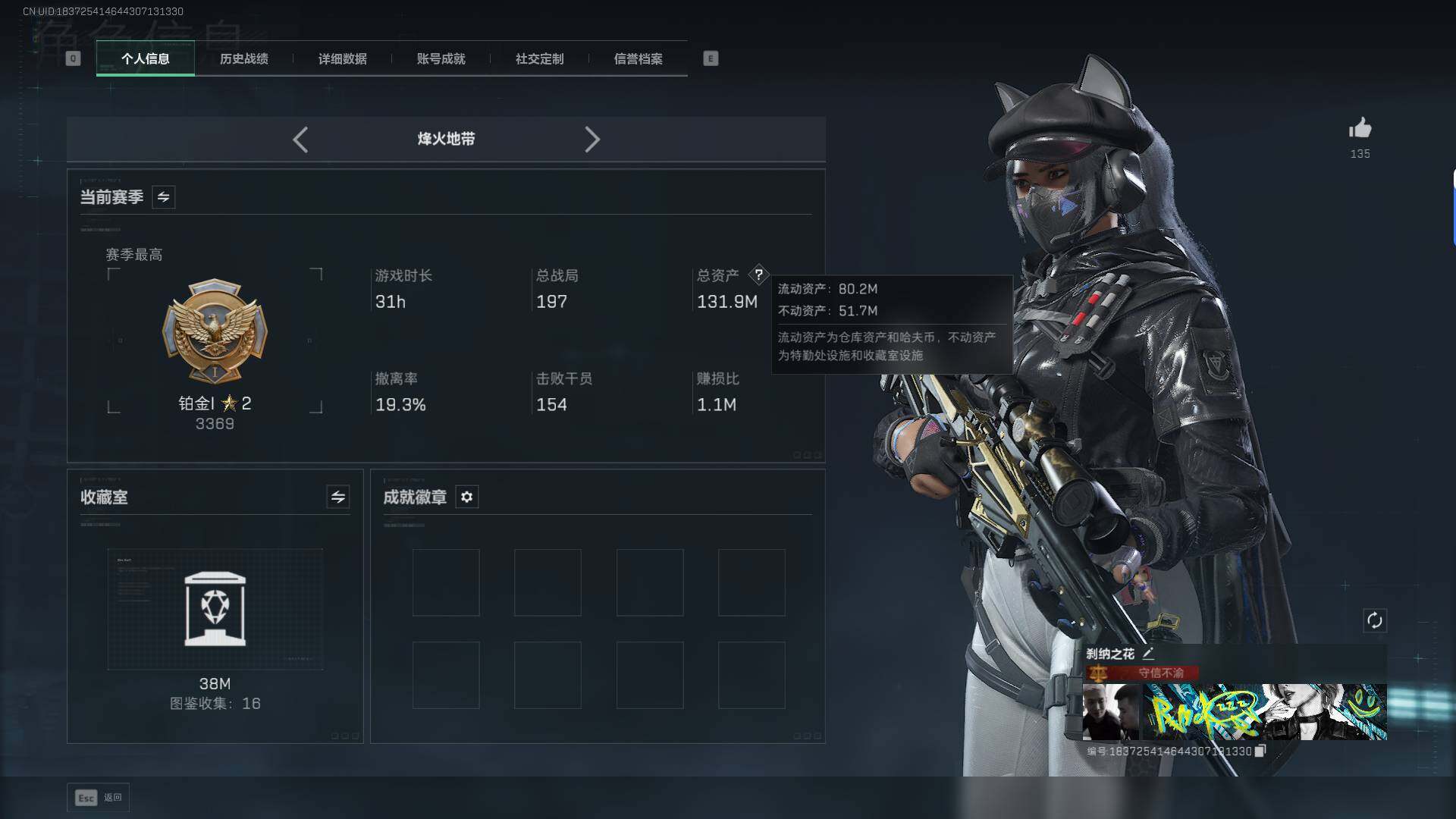 SJZQM42309三角洲行动账号详情图4