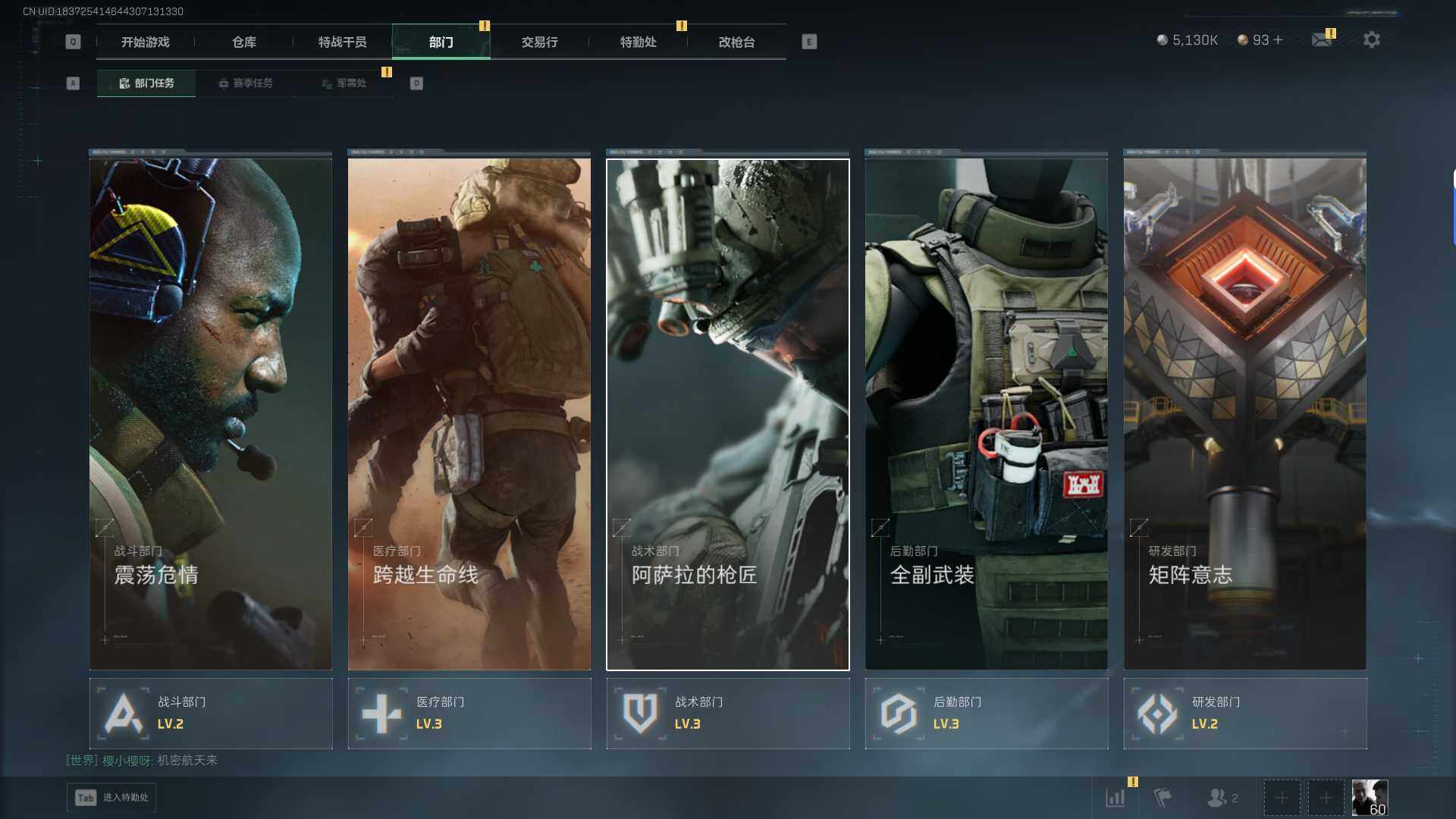 SJZQM42309三角洲行动账号详情图8