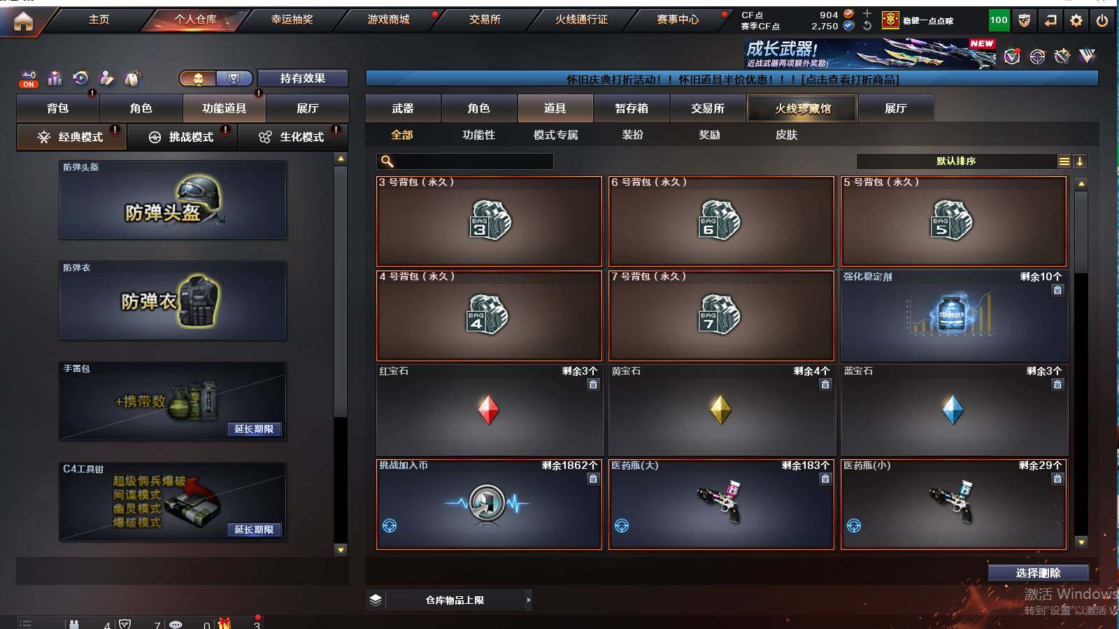 CFCMW421544穿越火线账号详情图3