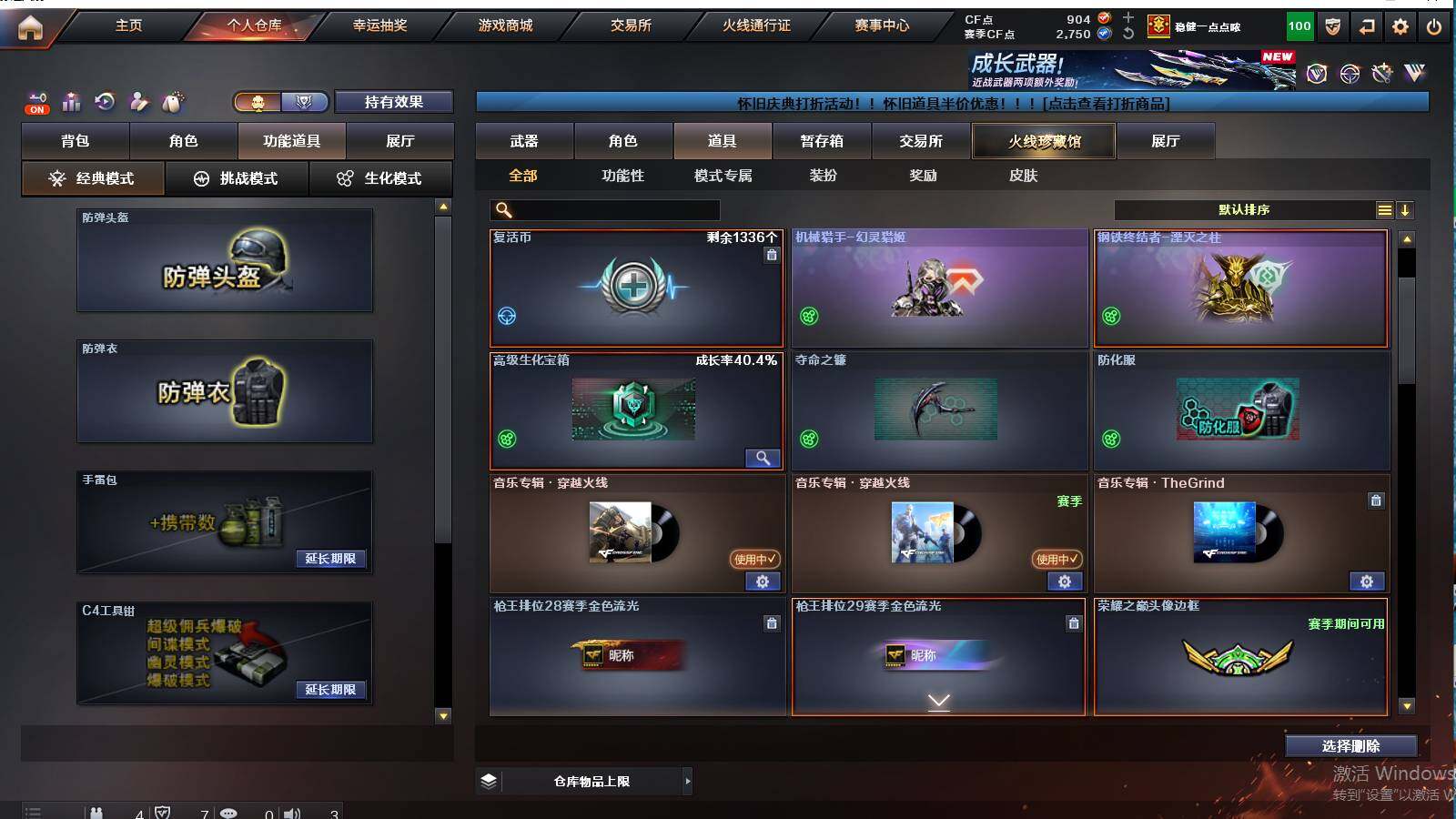 CFCMW421544穿越火线账号详情图4