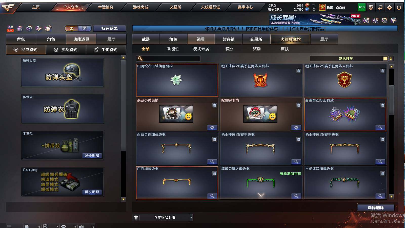 CFCMW421544穿越火线账号详情图5