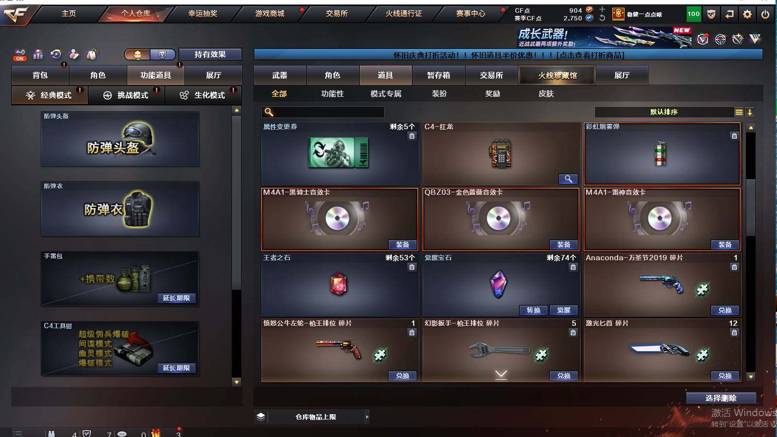 CFCMW421544穿越火线账号详情图6