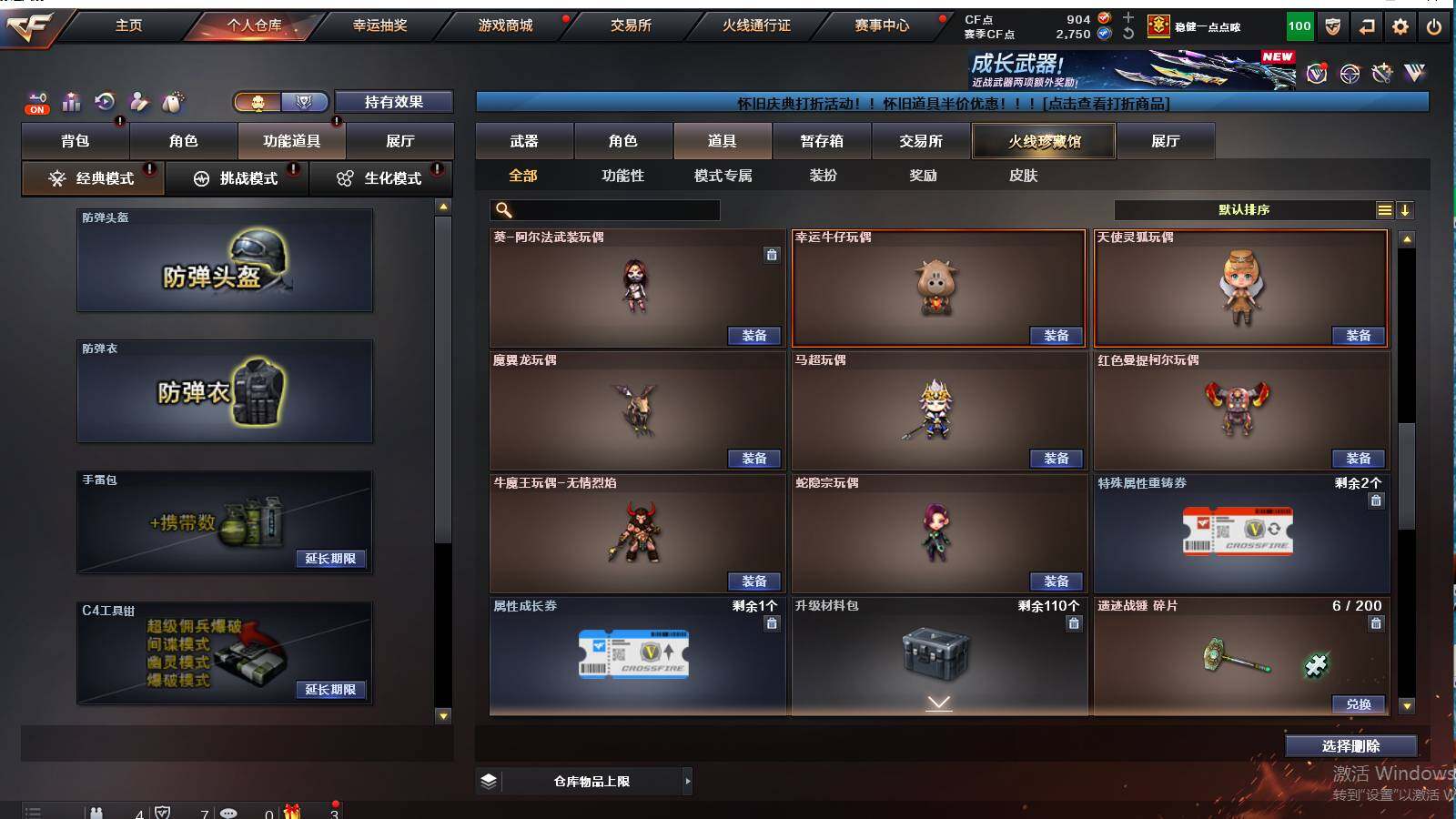 CFCMW421544穿越火线账号详情图8