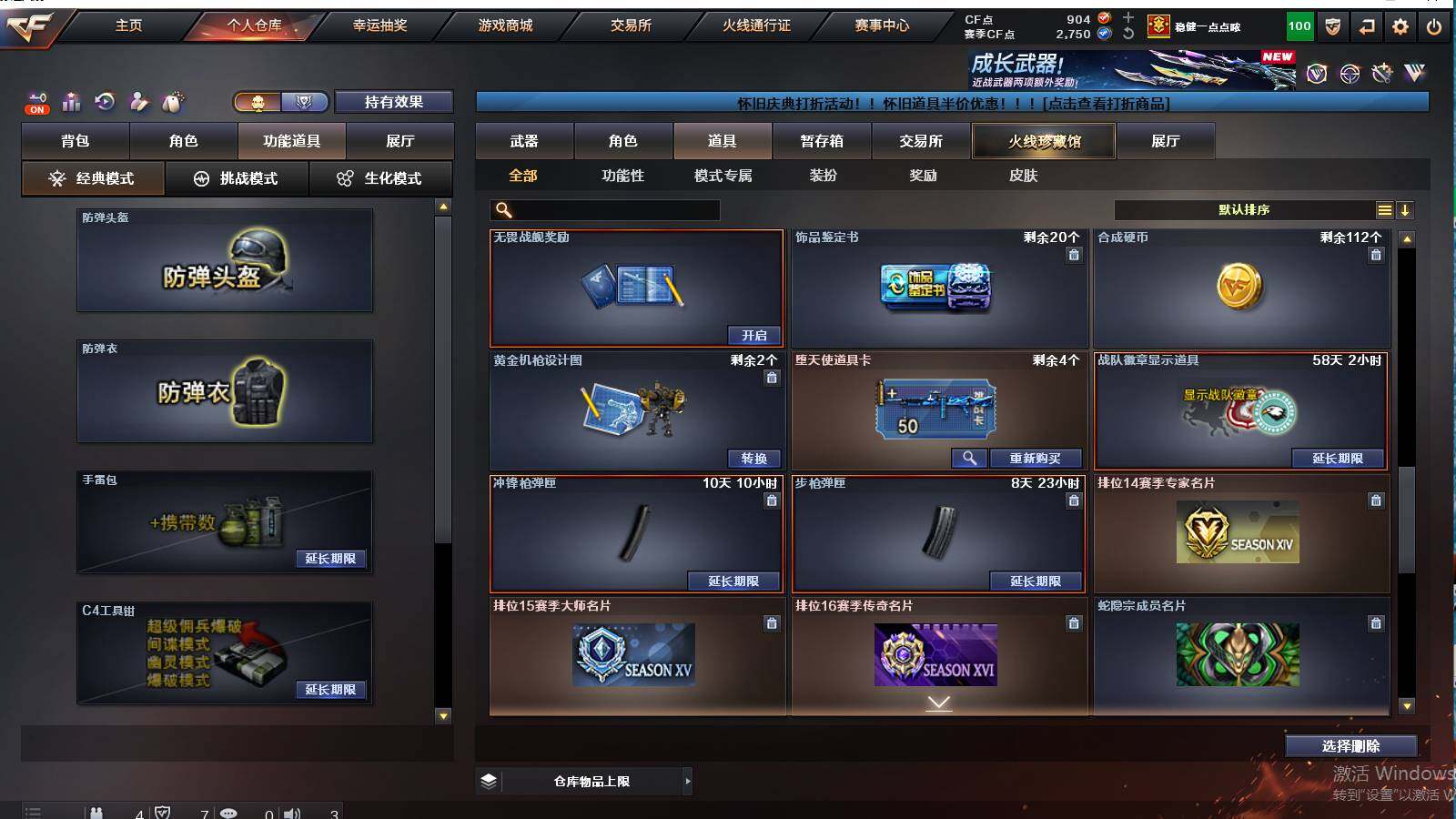 CFCMW421544穿越火线账号详情图10